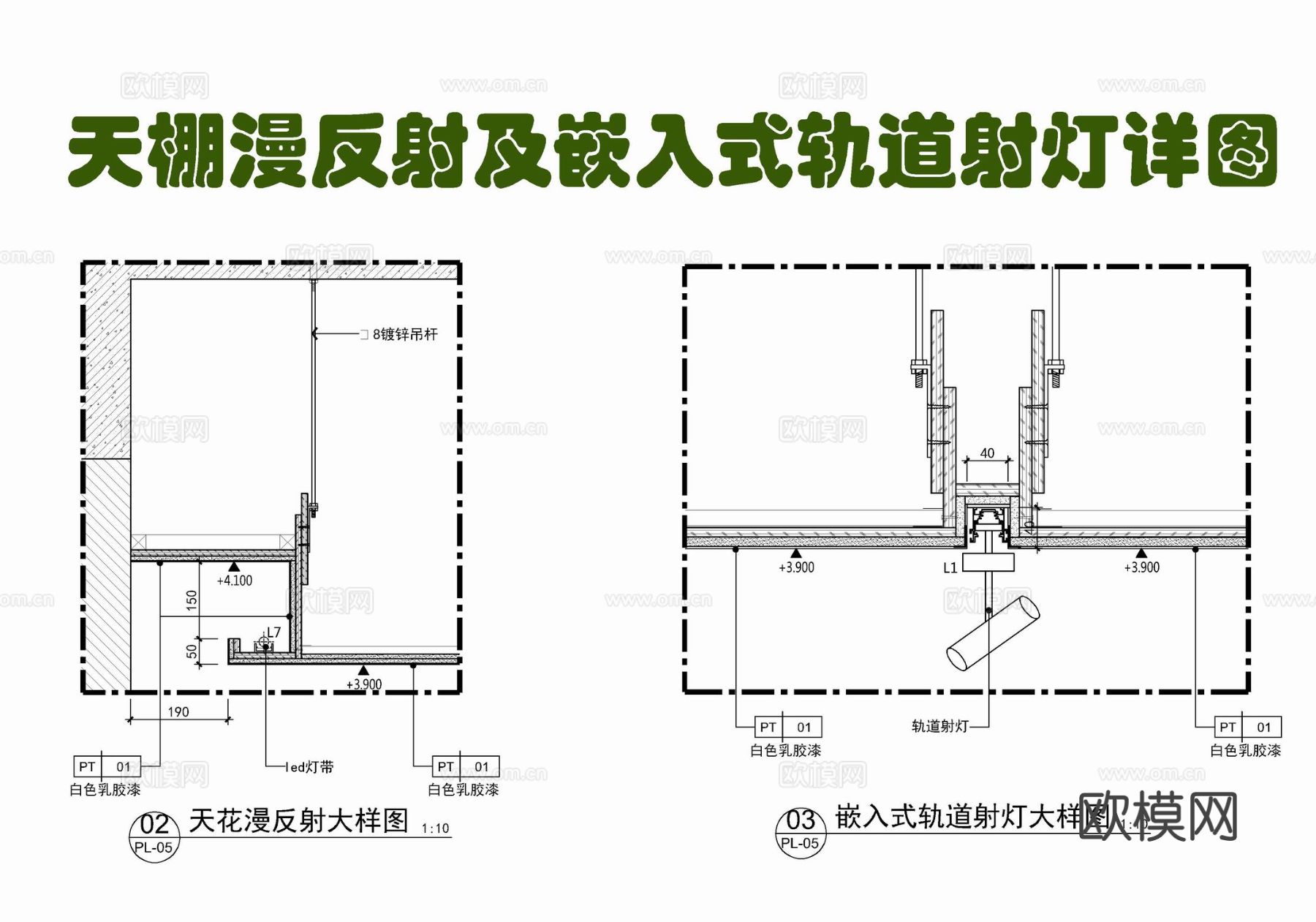 天棚漫反射灯带 嵌入式轨道射灯节点大样图