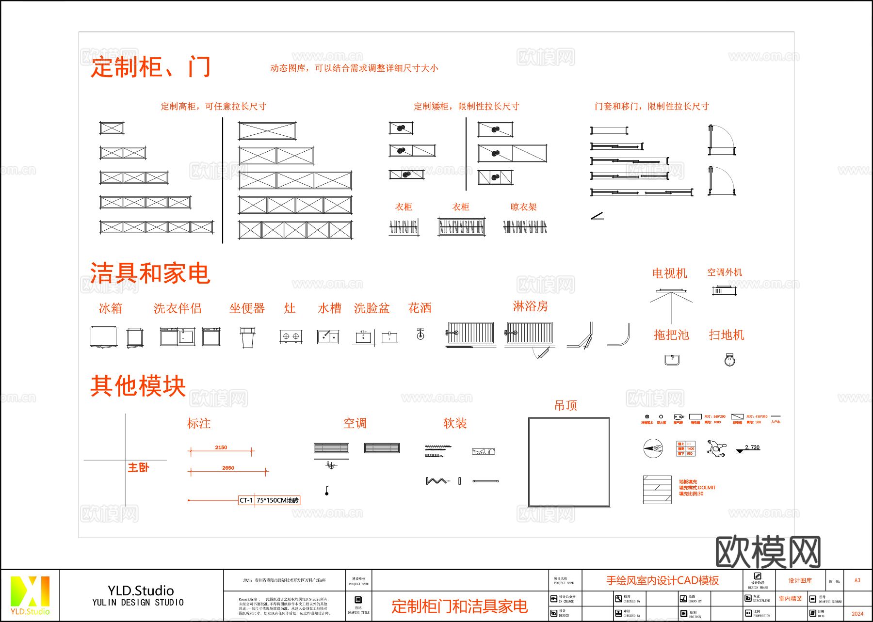 PS手绘风格CAD图库 彩平模板