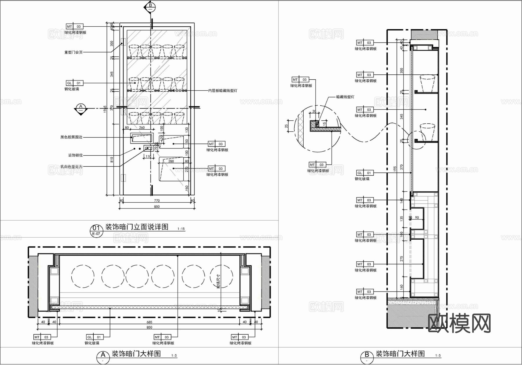 金属板烤漆板展示柜节点大样详图