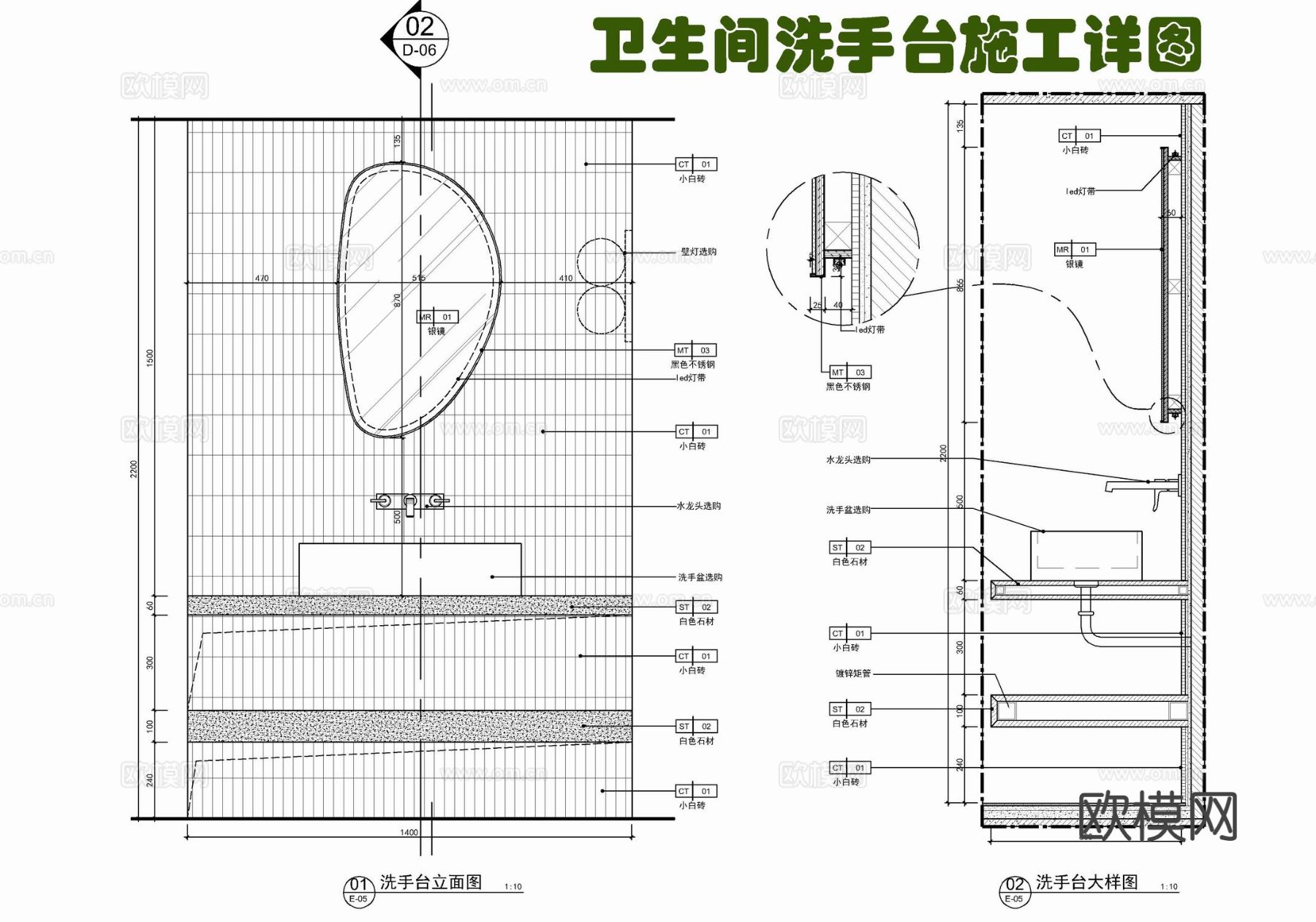 卫生间洗手台节点大样图