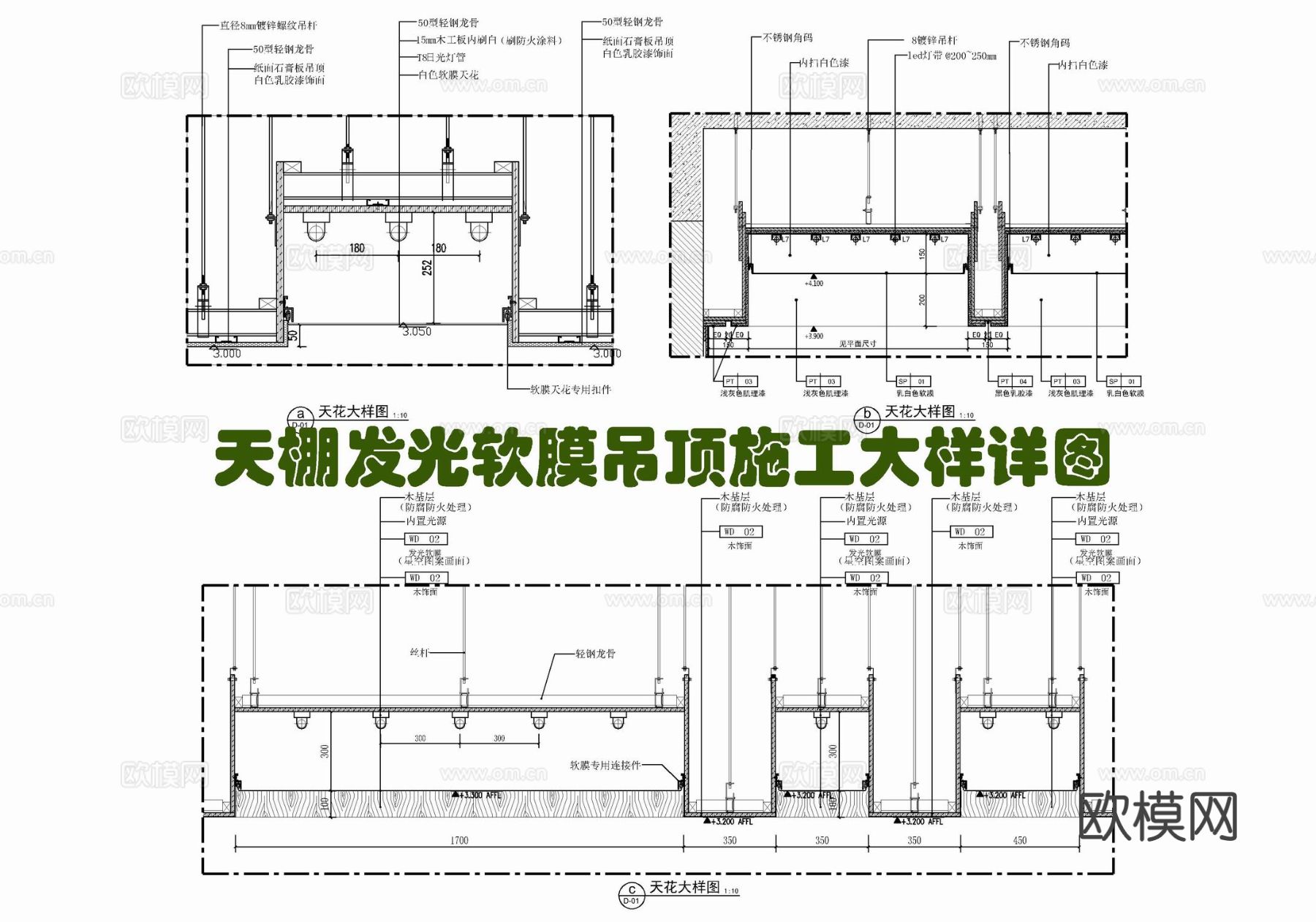 天棚发光软膜吊顶节点大样图