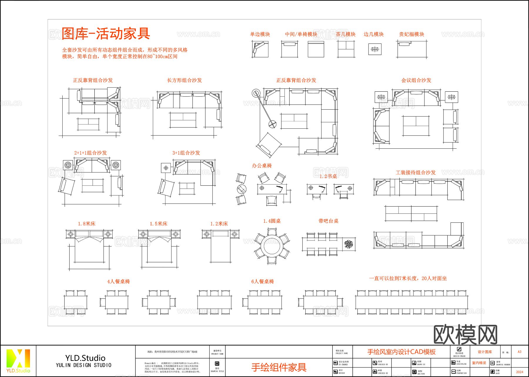 PS手绘风格CAD图库 彩平模板