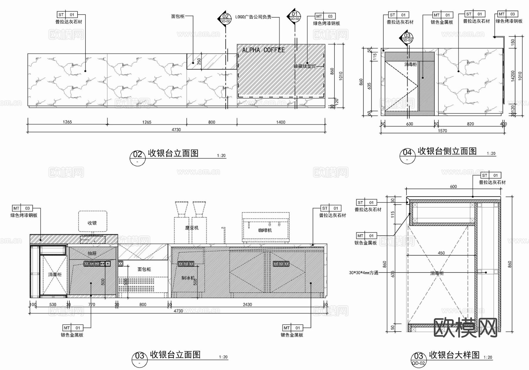 咖啡厅接待收银台 节点大样图