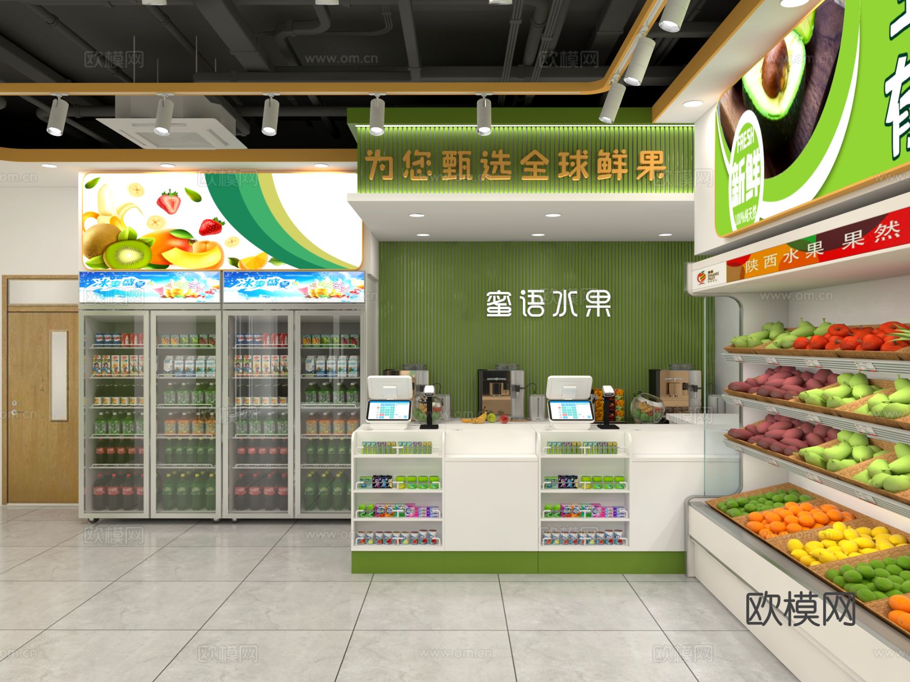 现代水果店3d模型