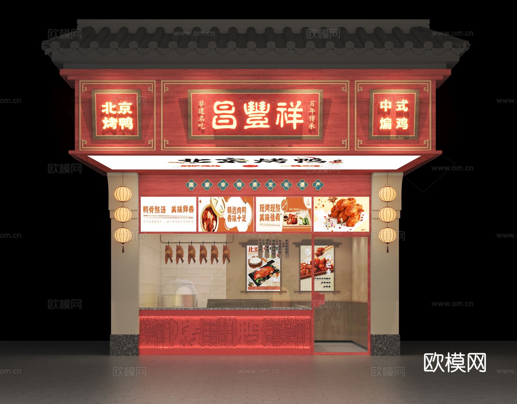 新中式店面 昌豊祥烤鸭店门头23d模型