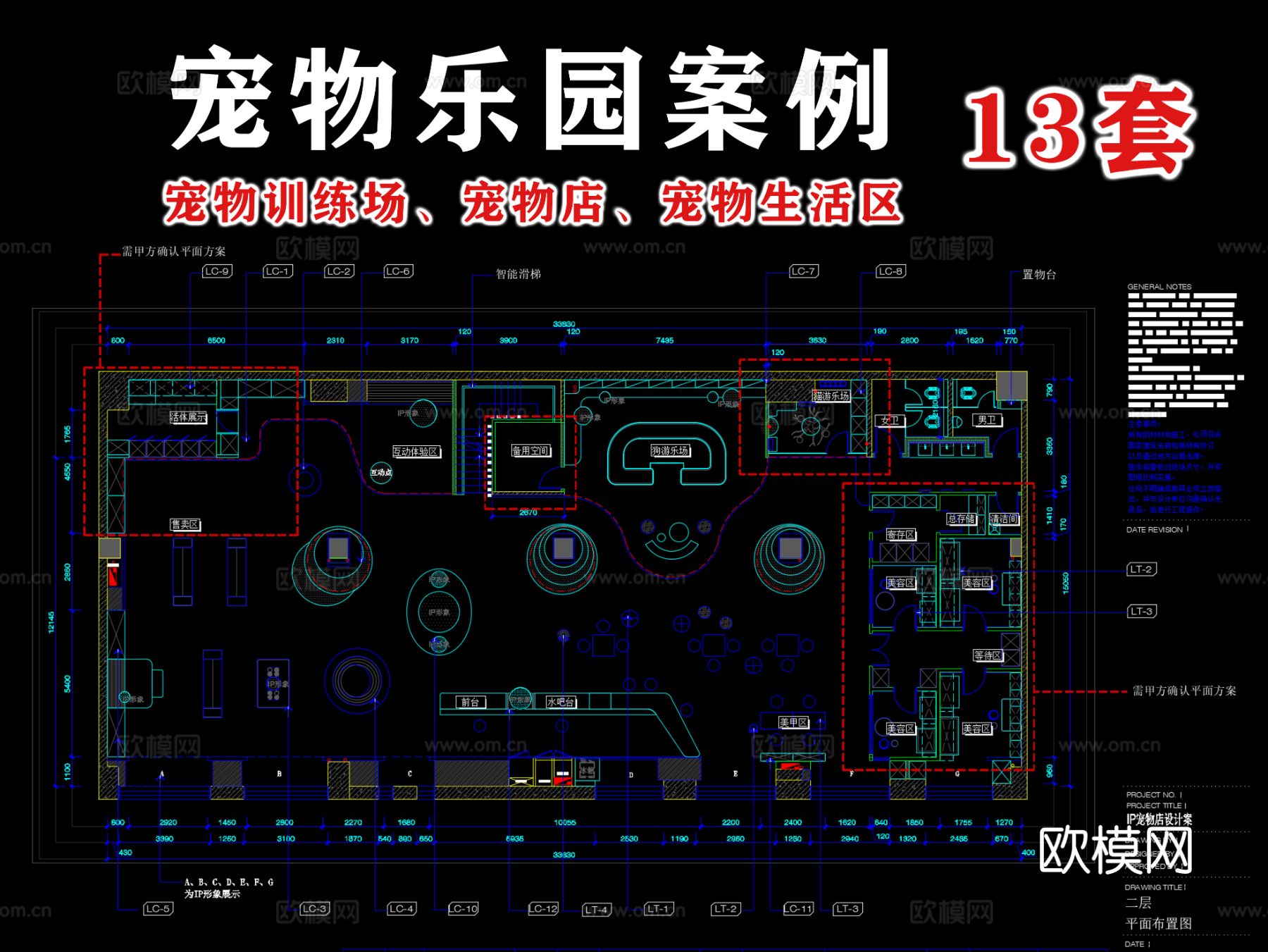 宠物店宠物乐园cad施工图