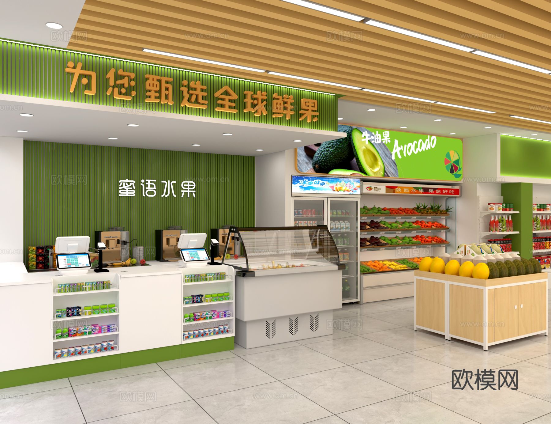 现代水果店3d模型