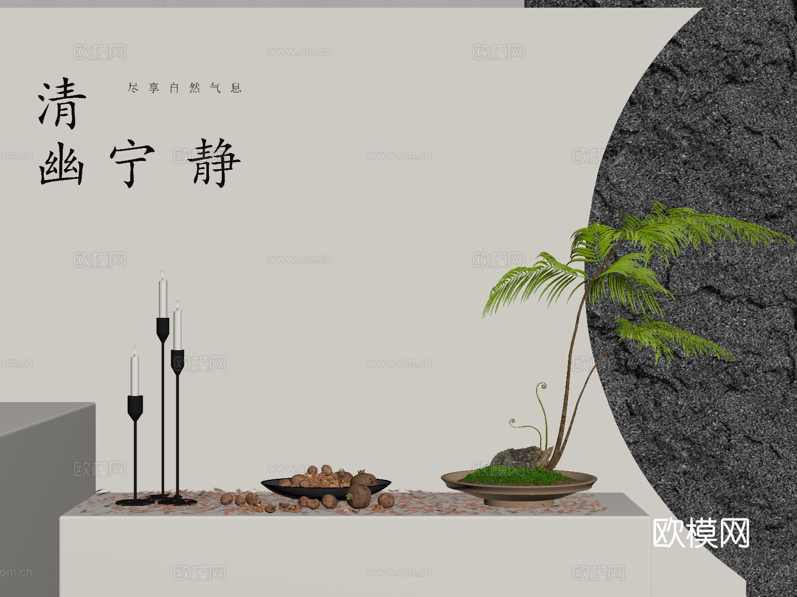 新中式盆栽 绿植 盆景su模型