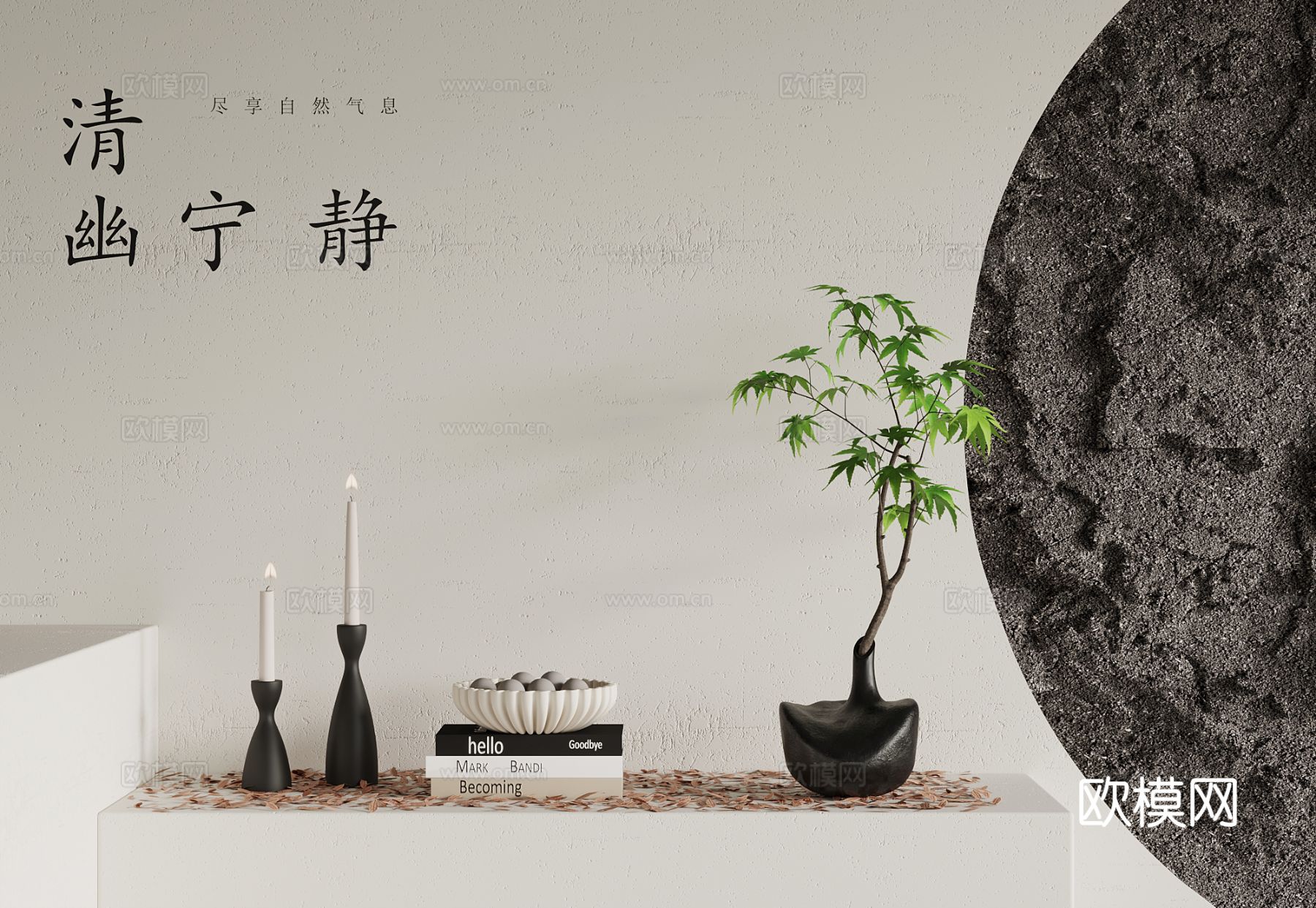 侘寂盆栽 盆景 烛台 书籍摆件 植物su模型下载（渲染图2）