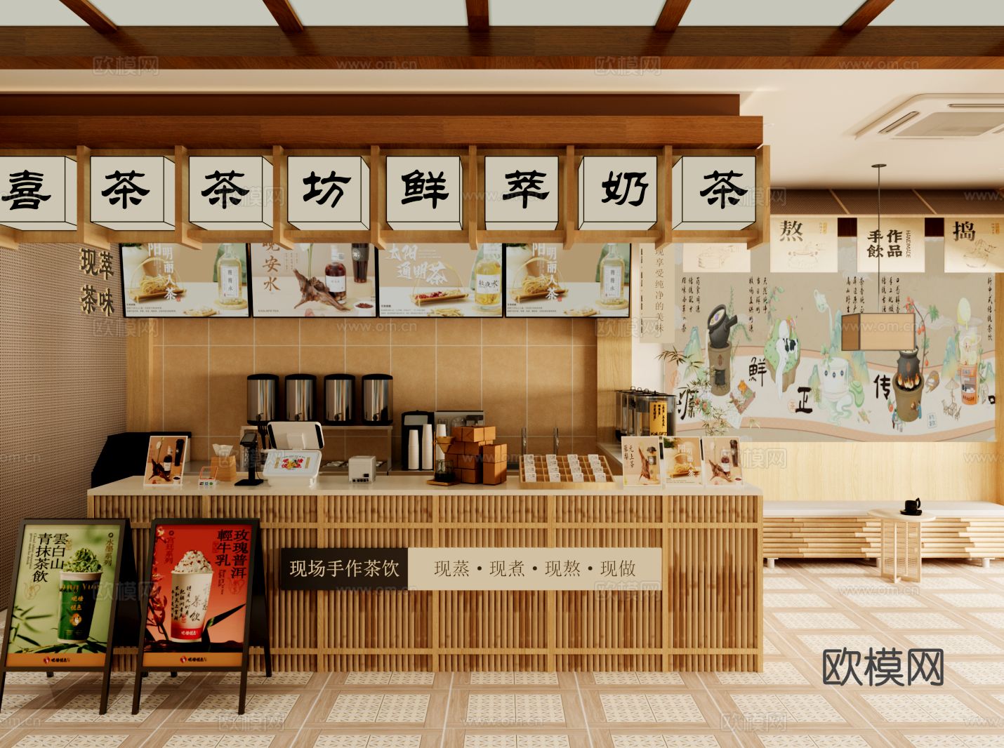 新中式奶茶店 甜品店3d模型