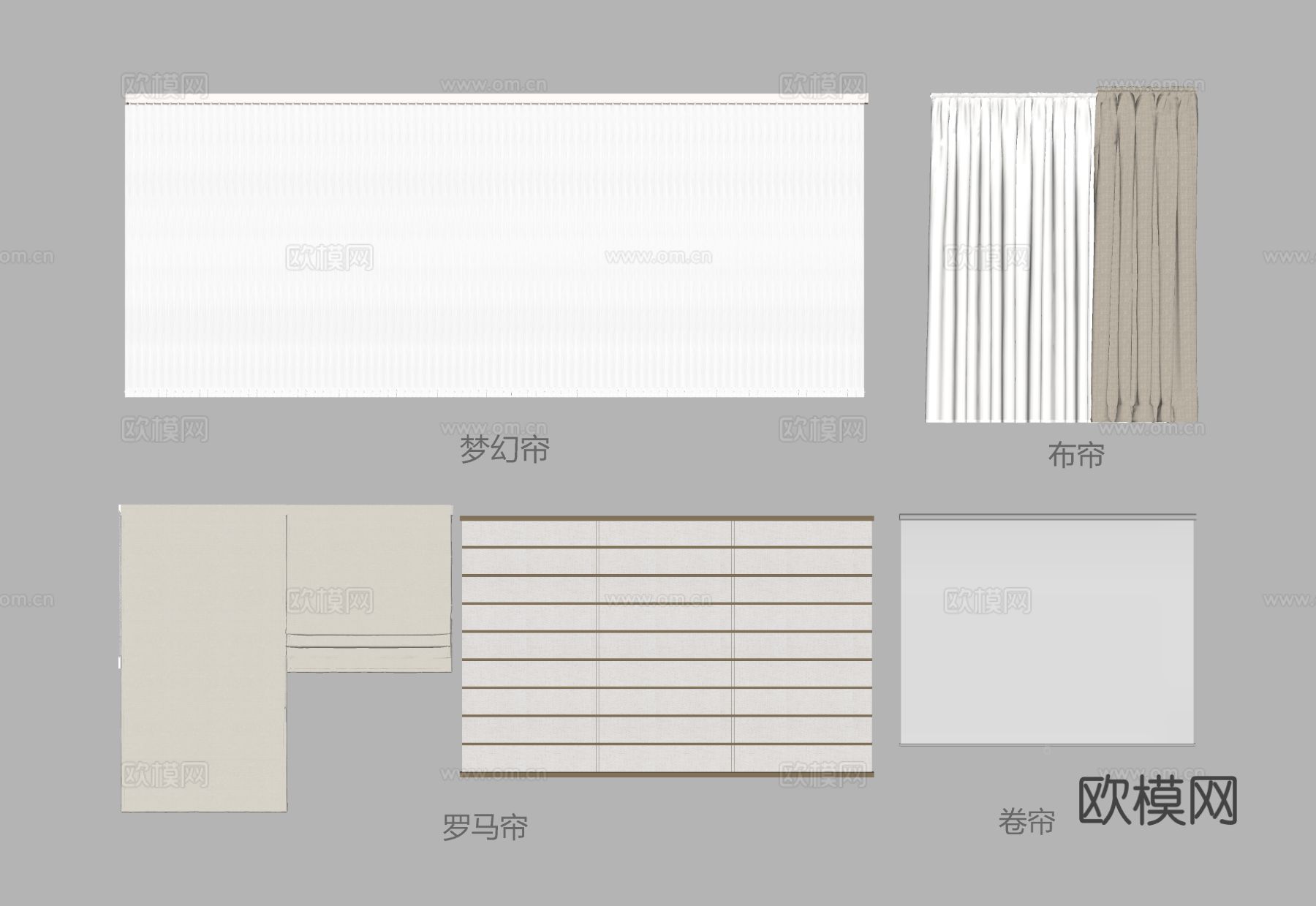 现代窗帘 卷帘 罗马帘 梦幻帘 布帘su模型