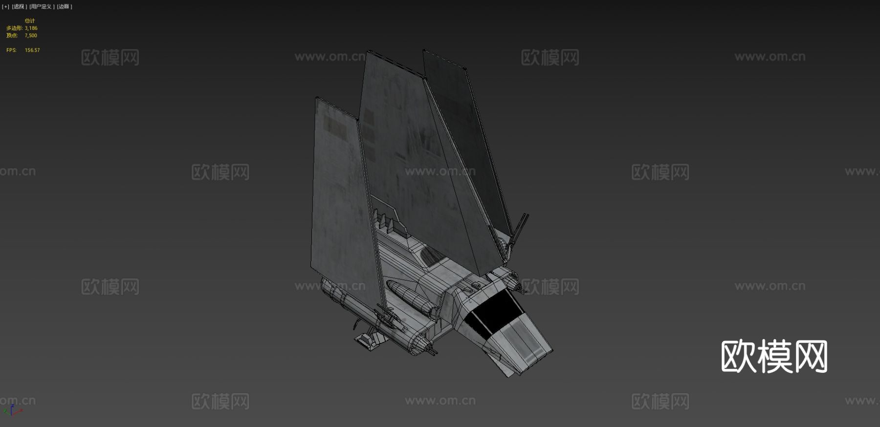 星球大战穿梭机3d模型