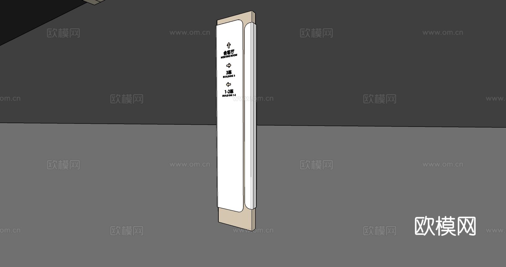 现代多项指示牌su模型