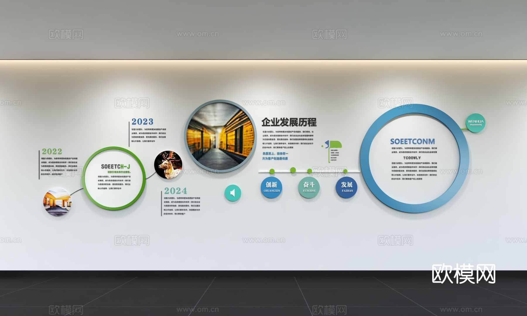 企业墙 文化墙 背景墙 宣传栏3d模型