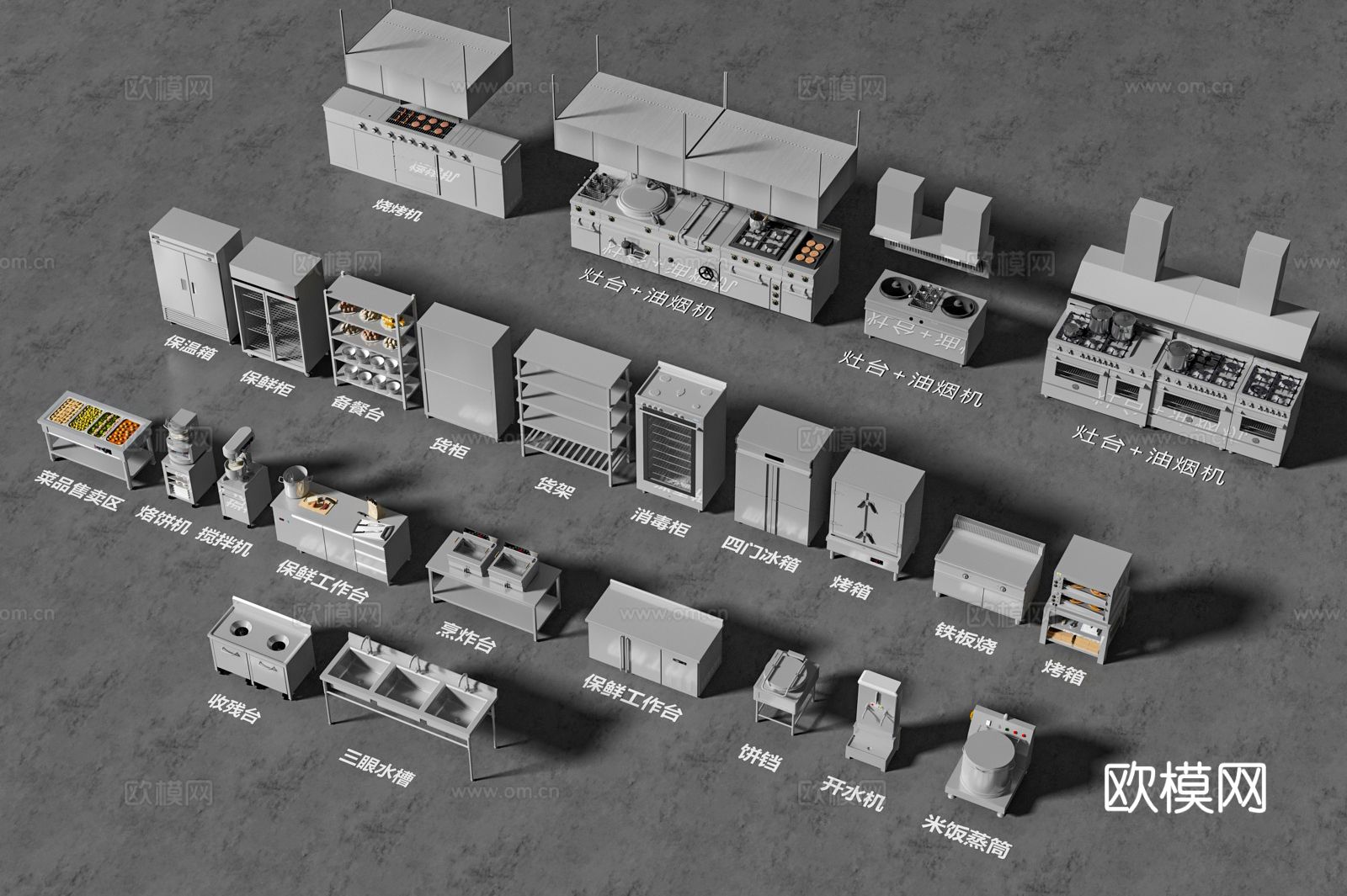 厨房设备3d模型