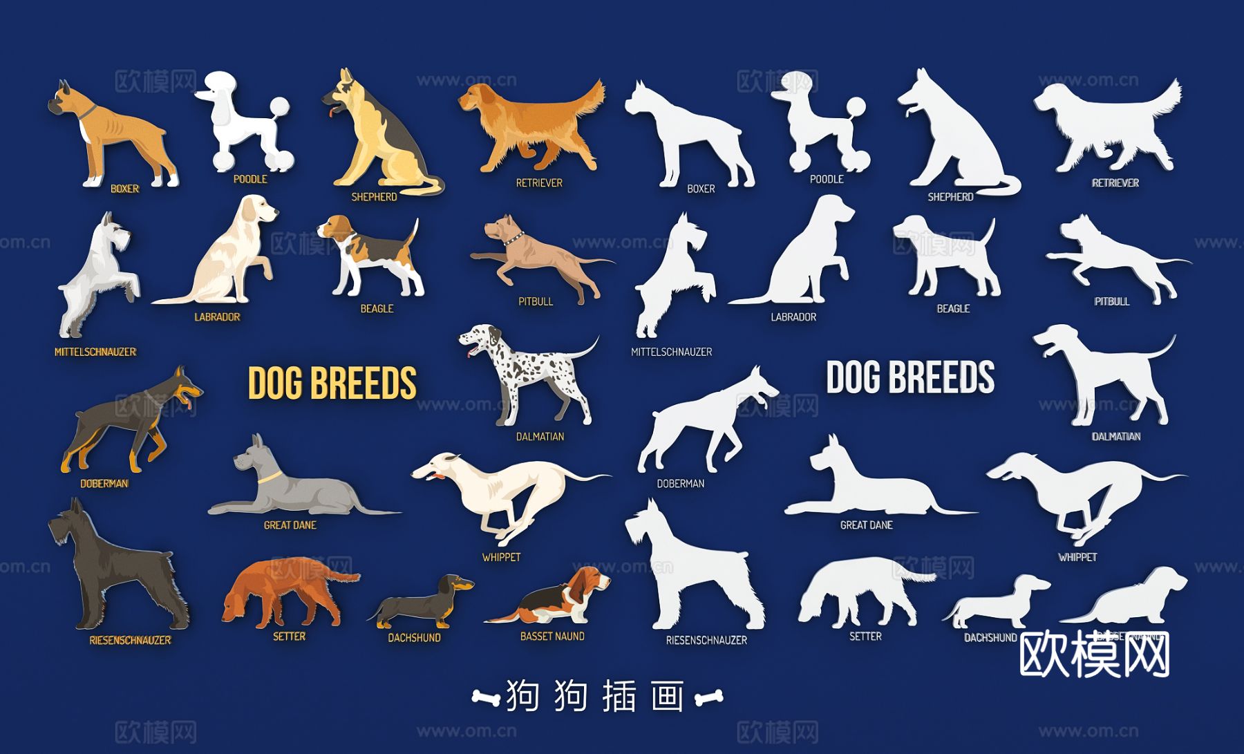 卡通宠物狗 名犬剪影 动物可爱插画 剪贴画su模型