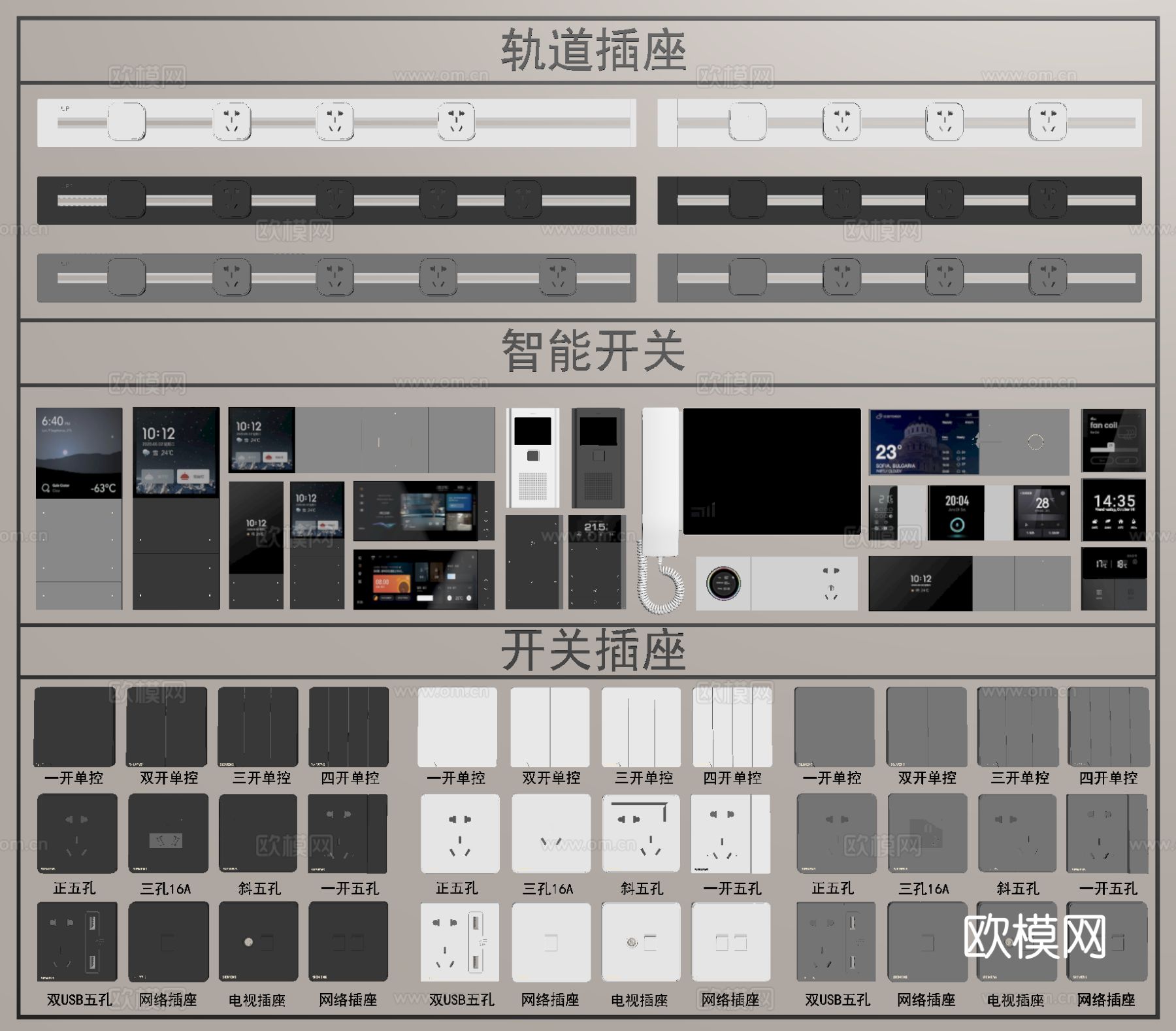 智能开关 控制面板 移动插座 插座 开关su模型