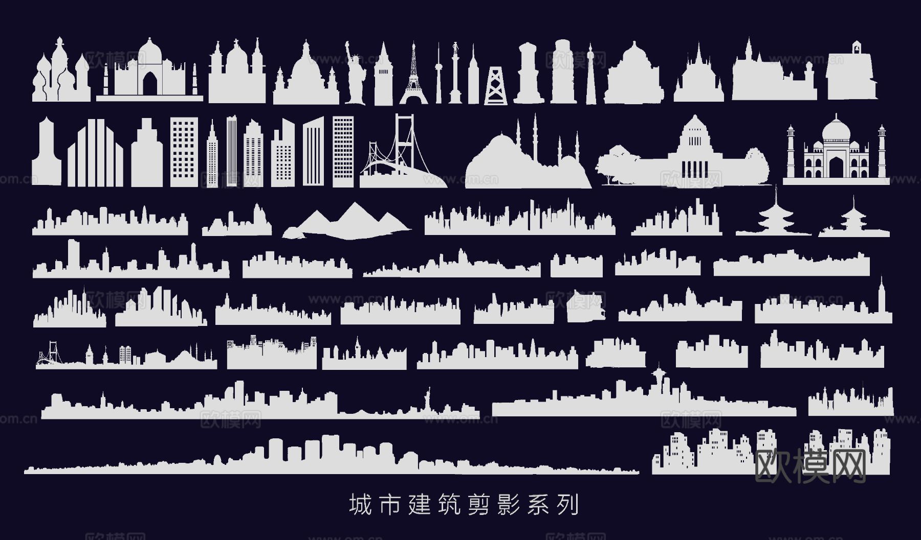 世界城市剪影 地标建筑剪影 建筑墙饰su模型