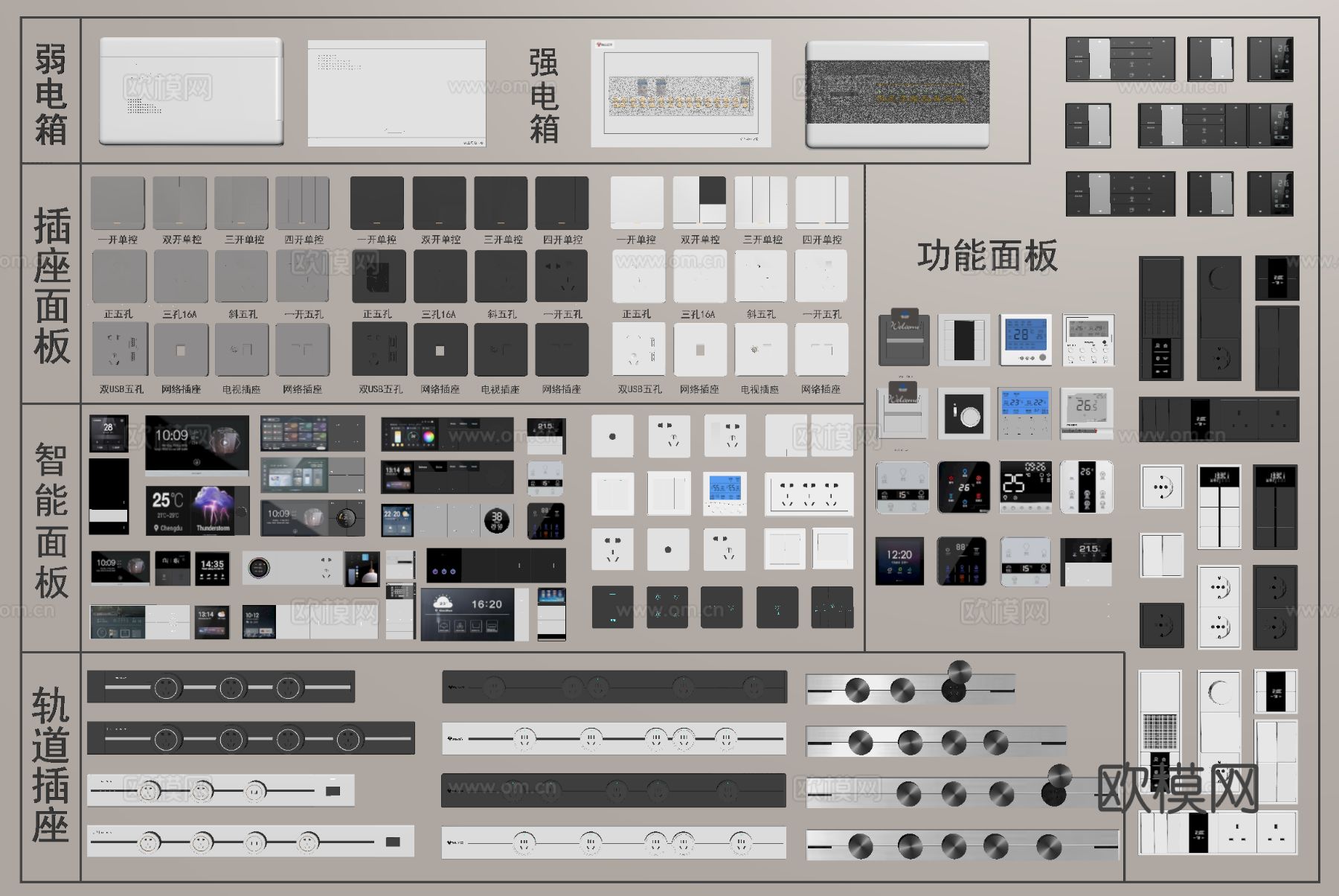电源总闸 移动插座 智能控制面板 插座开关su模型