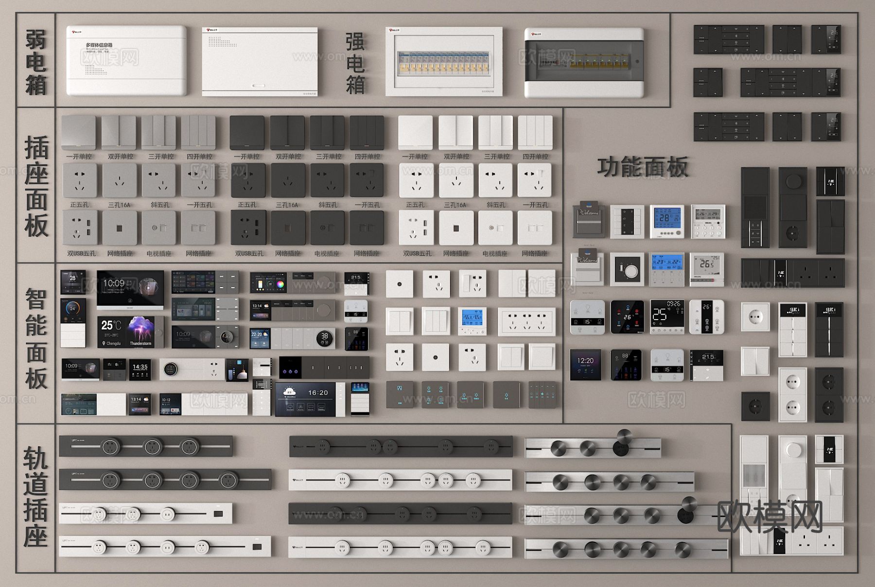 电源总闸 移动插座 智能控制面板 插座开关su模型