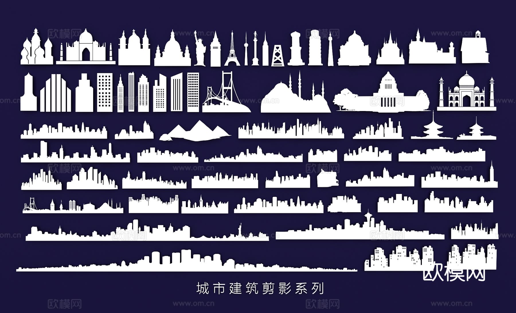世界城市剪影 地标建筑剪影 建筑墙饰su模型