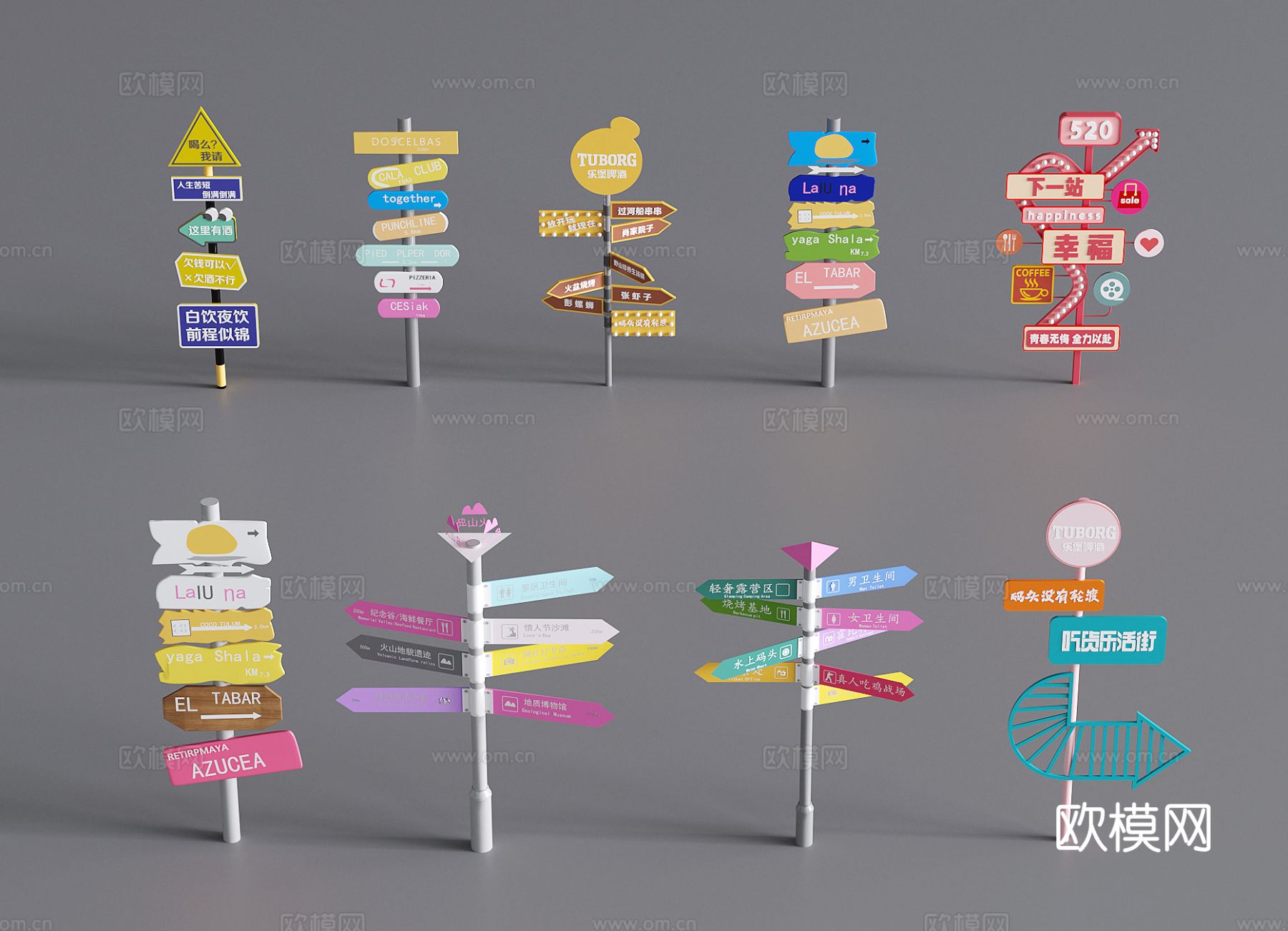 现代网红路牌 打卡路牌 指示牌 导视牌su模型