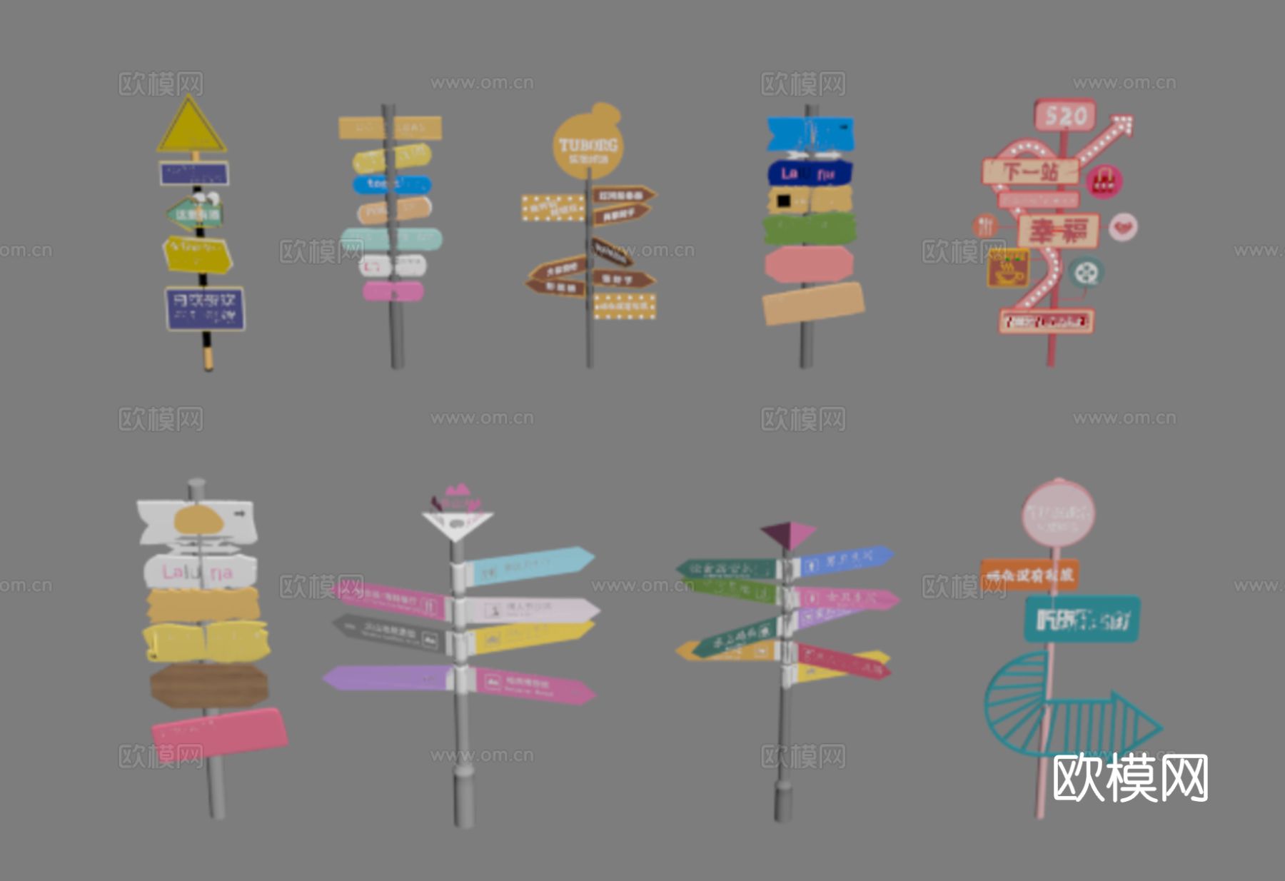 现代网红路牌 打卡路牌 指示牌 导视牌su模型
