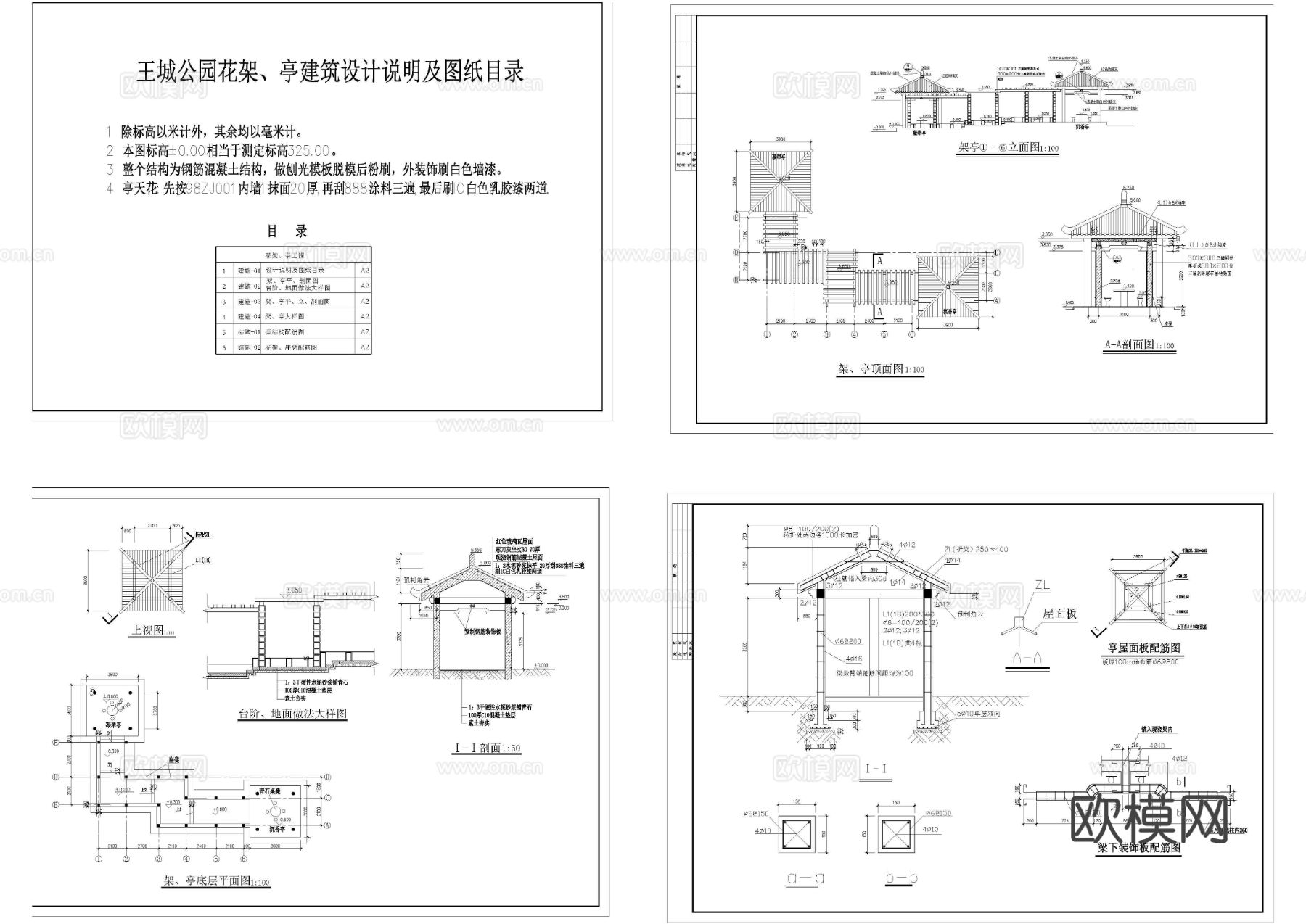 某公园花架 亭子节点大样图