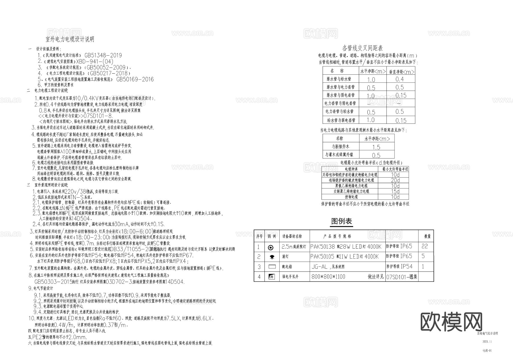 敬老院CAD照明图