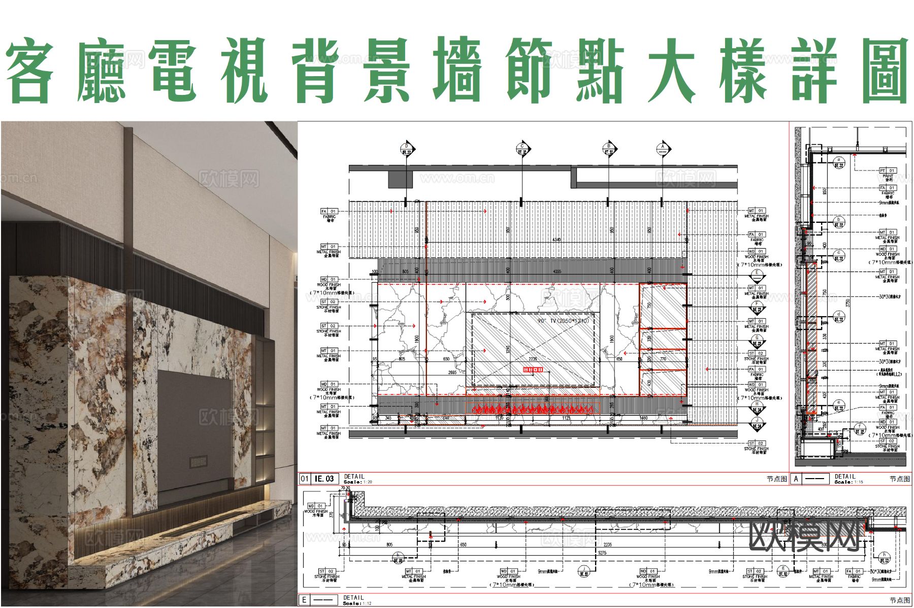 客厅电视背景墙节点大样图