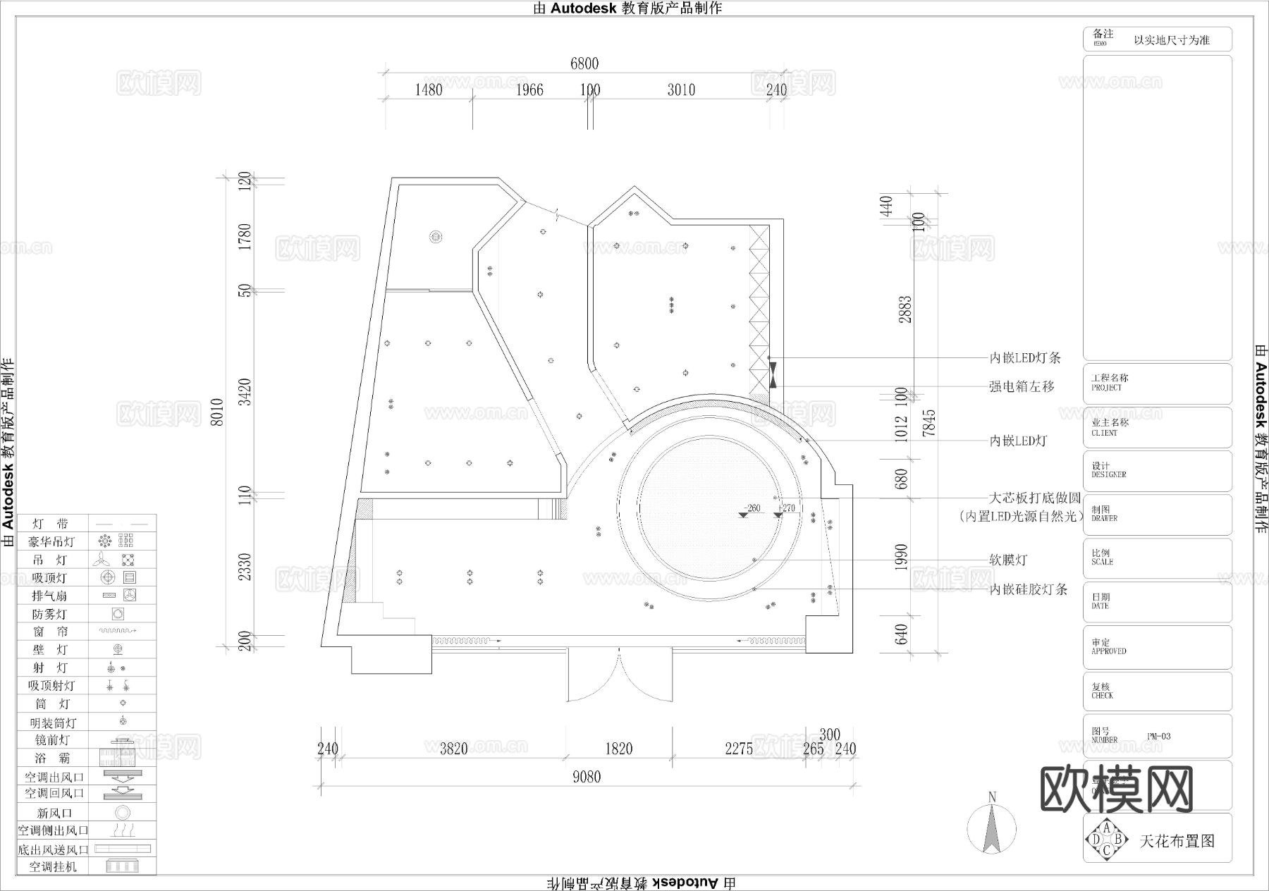 日化店美容护肤店CAD平面图