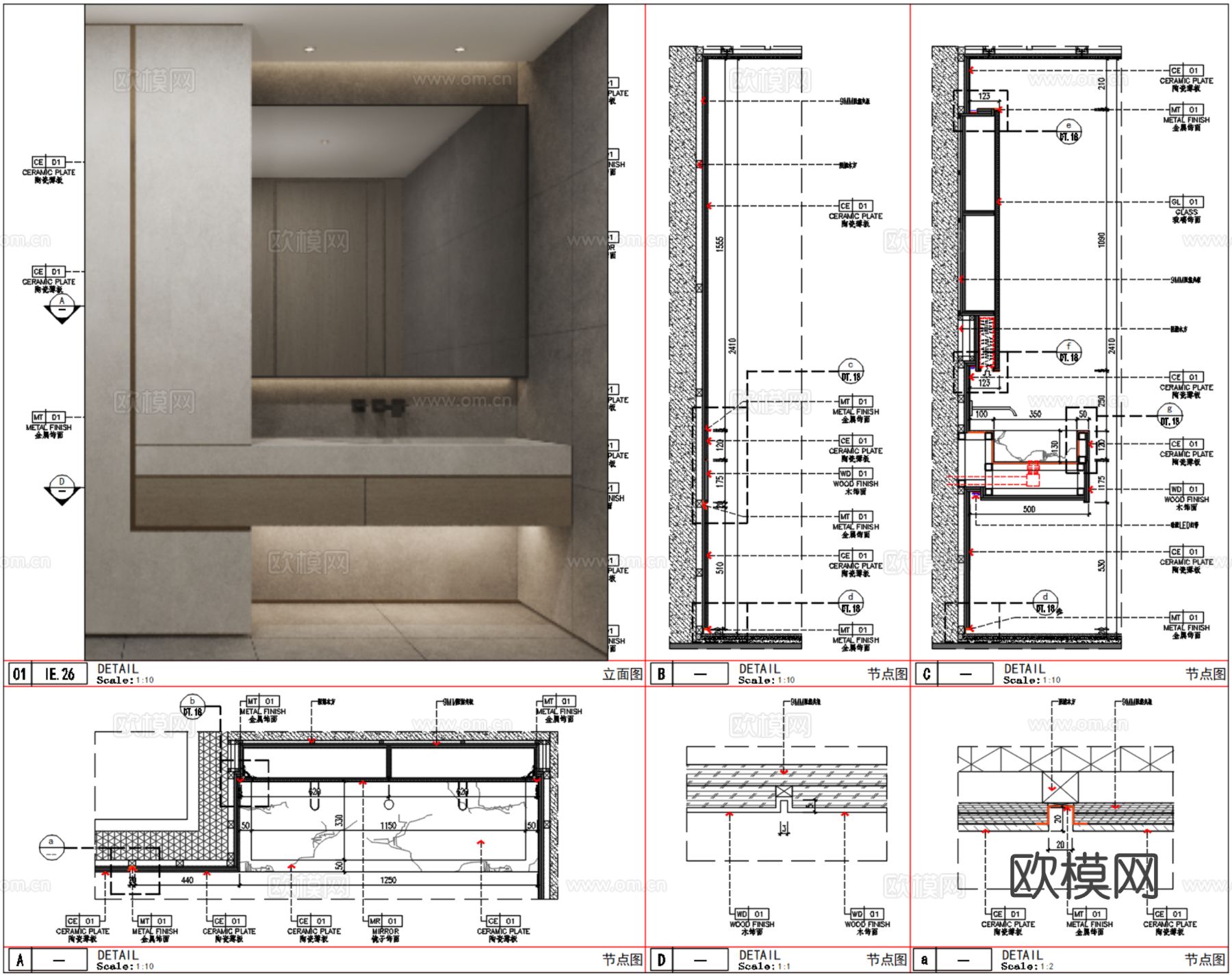 卫生间洗手台节点大样图下载（渲染图1）
