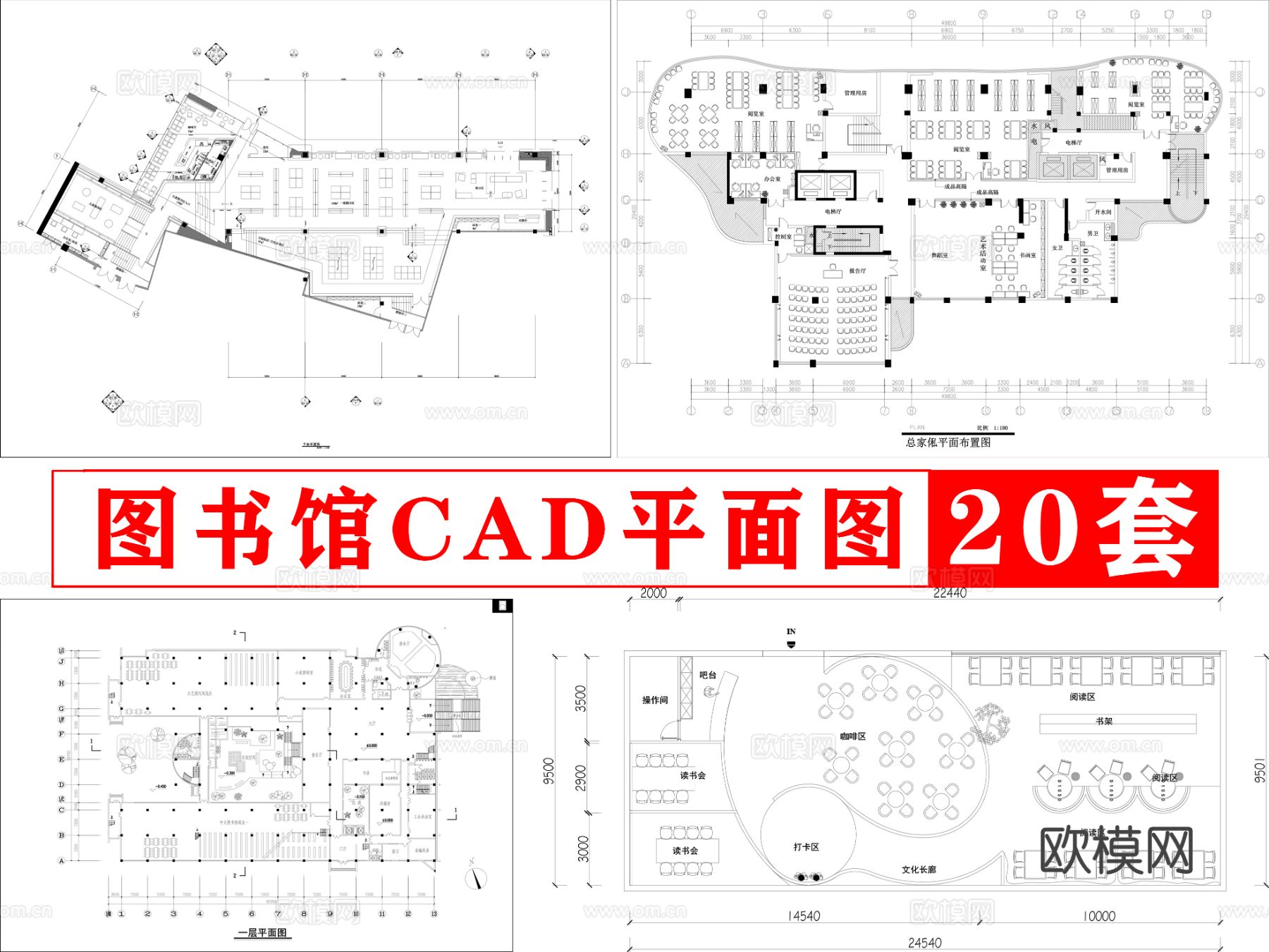 20套图书馆CAD平面图