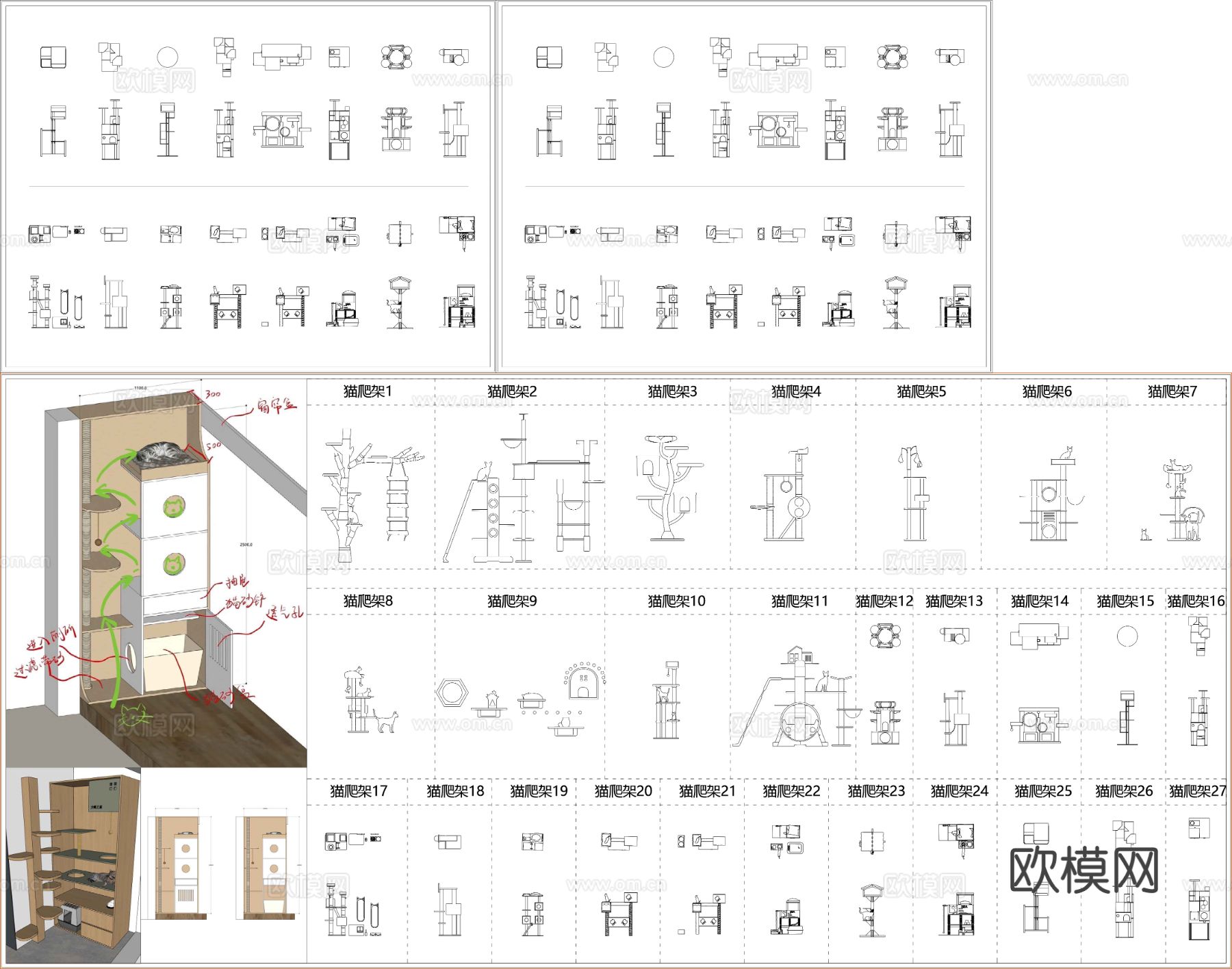 猫爬架CAD图库