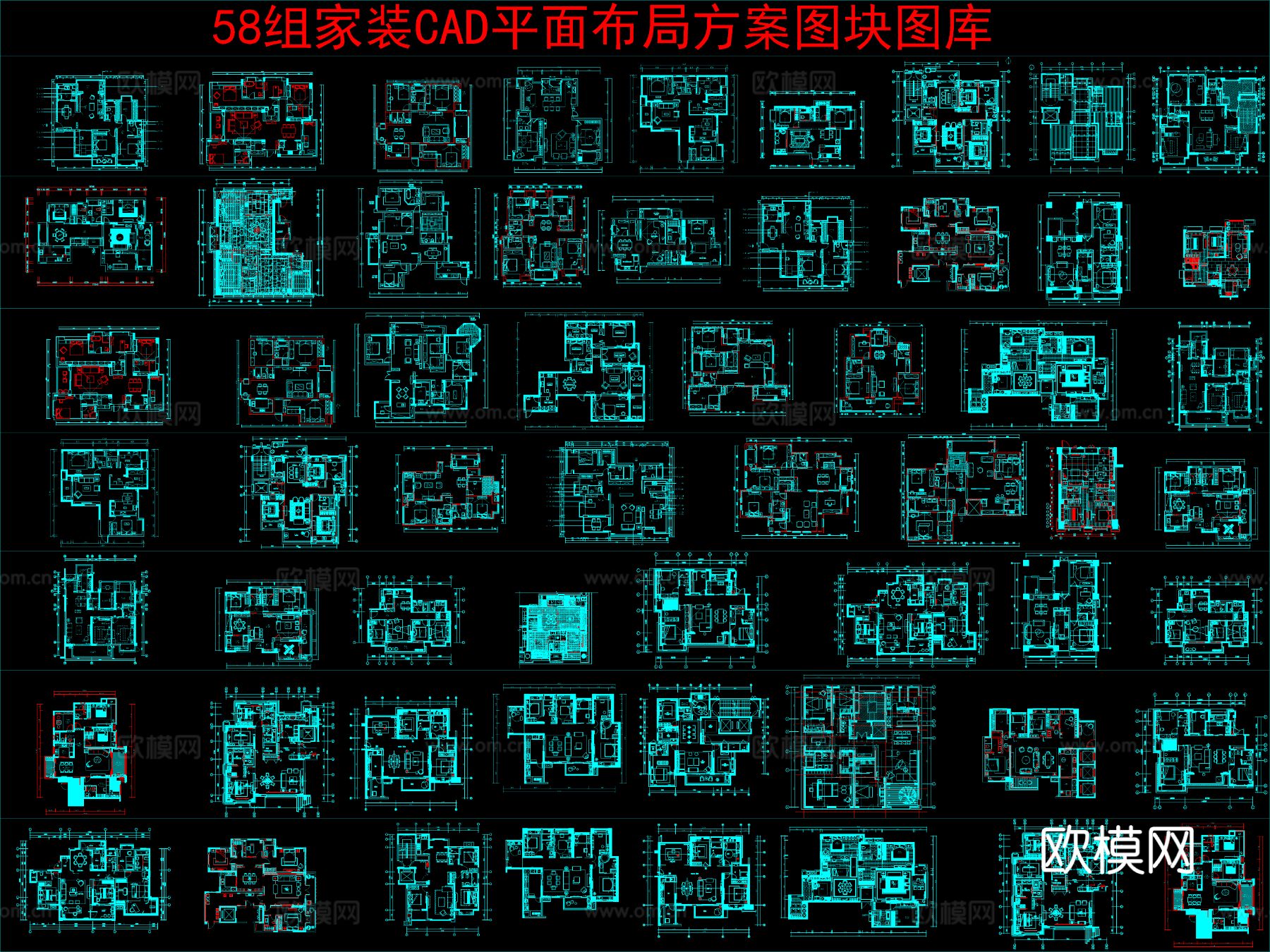 58组家装CAD平面图库下载（渲染图2）