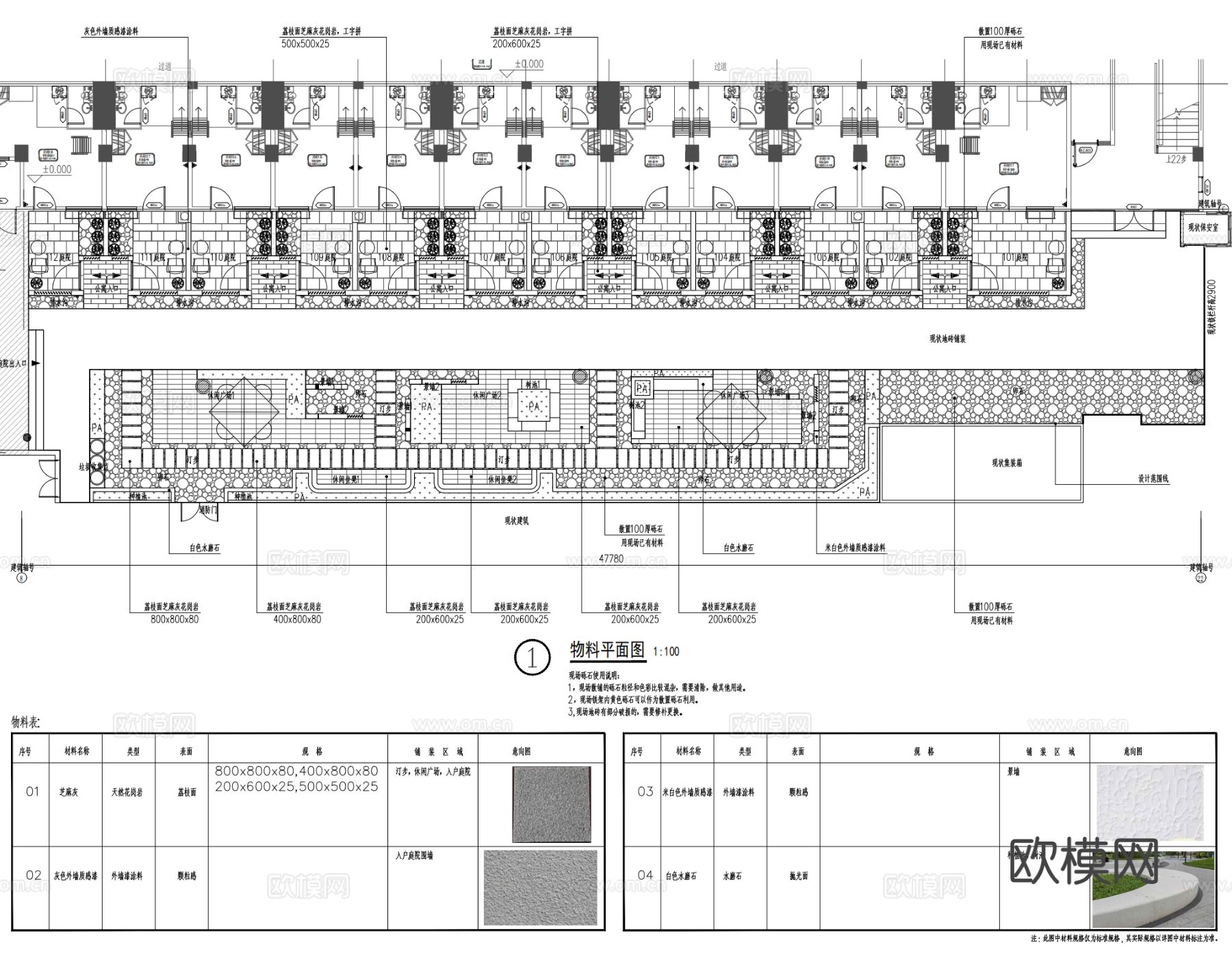 深圳泊寓公寓楼建筑节点大样图下载（渲染图8）