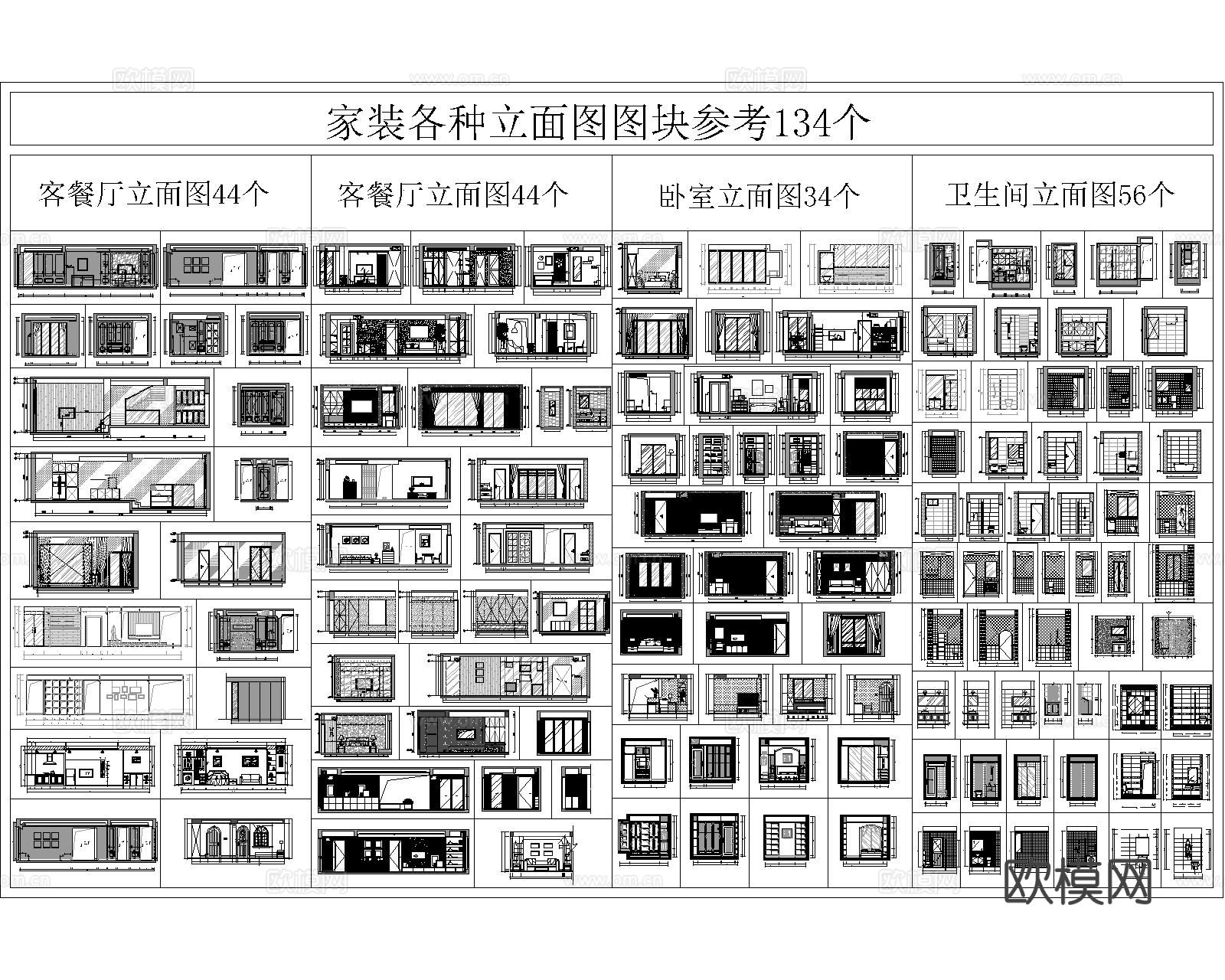 家装立面CAD图库