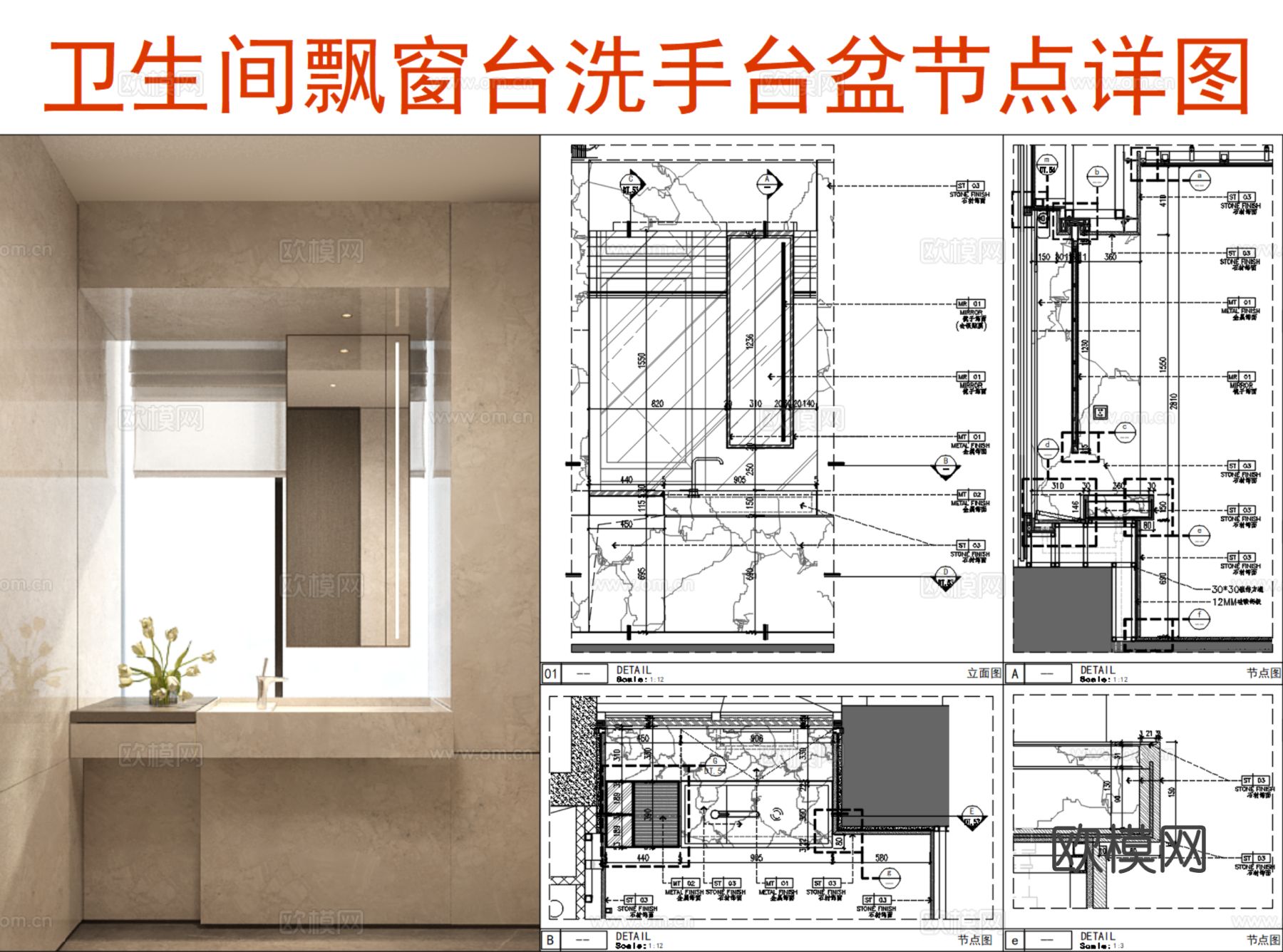 卫生间窗台洗手台节点大样图