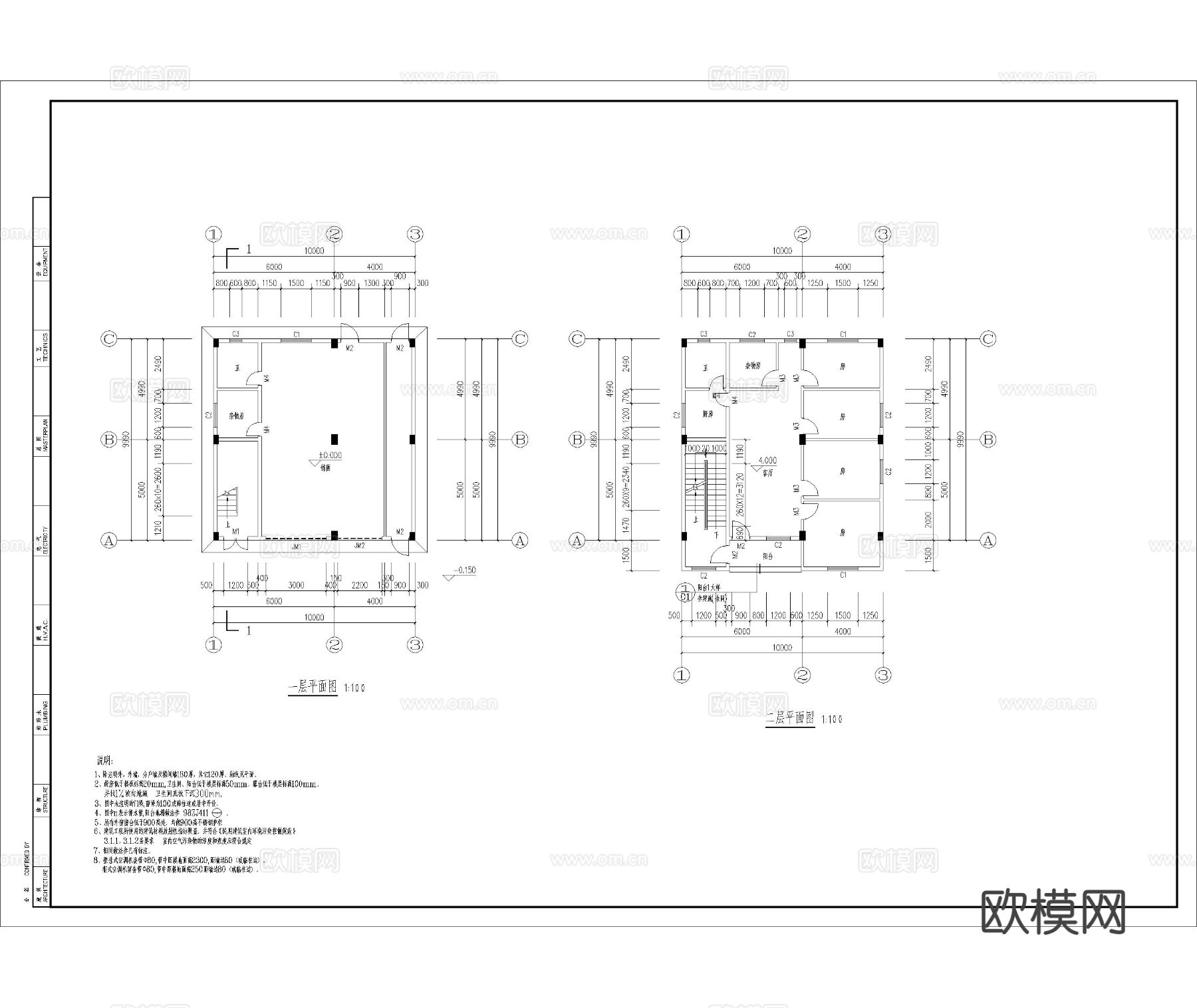 自建房 建筑CAD施工图