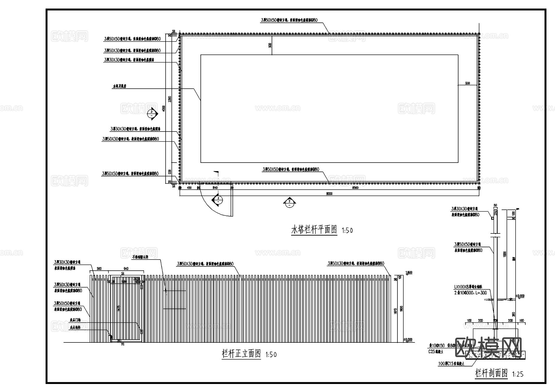 水塔栏杆节点详图下载