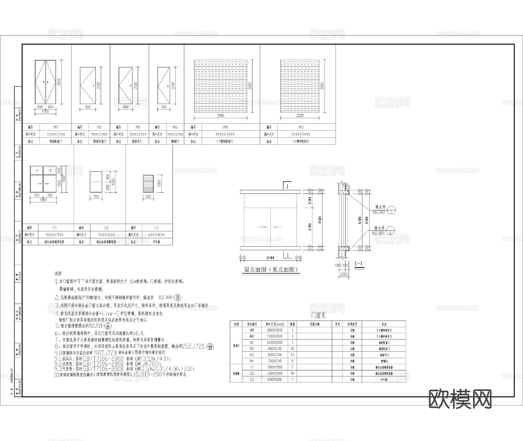 自建房 建筑CAD施工图