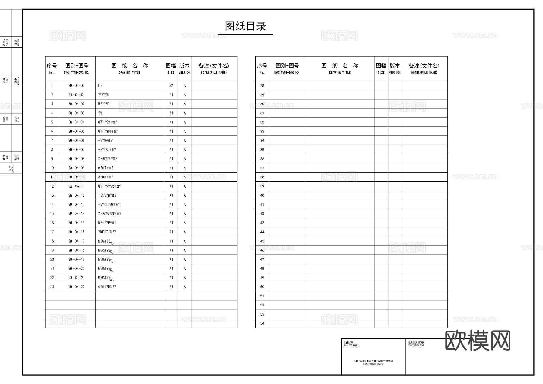 生产车间CAD电气图