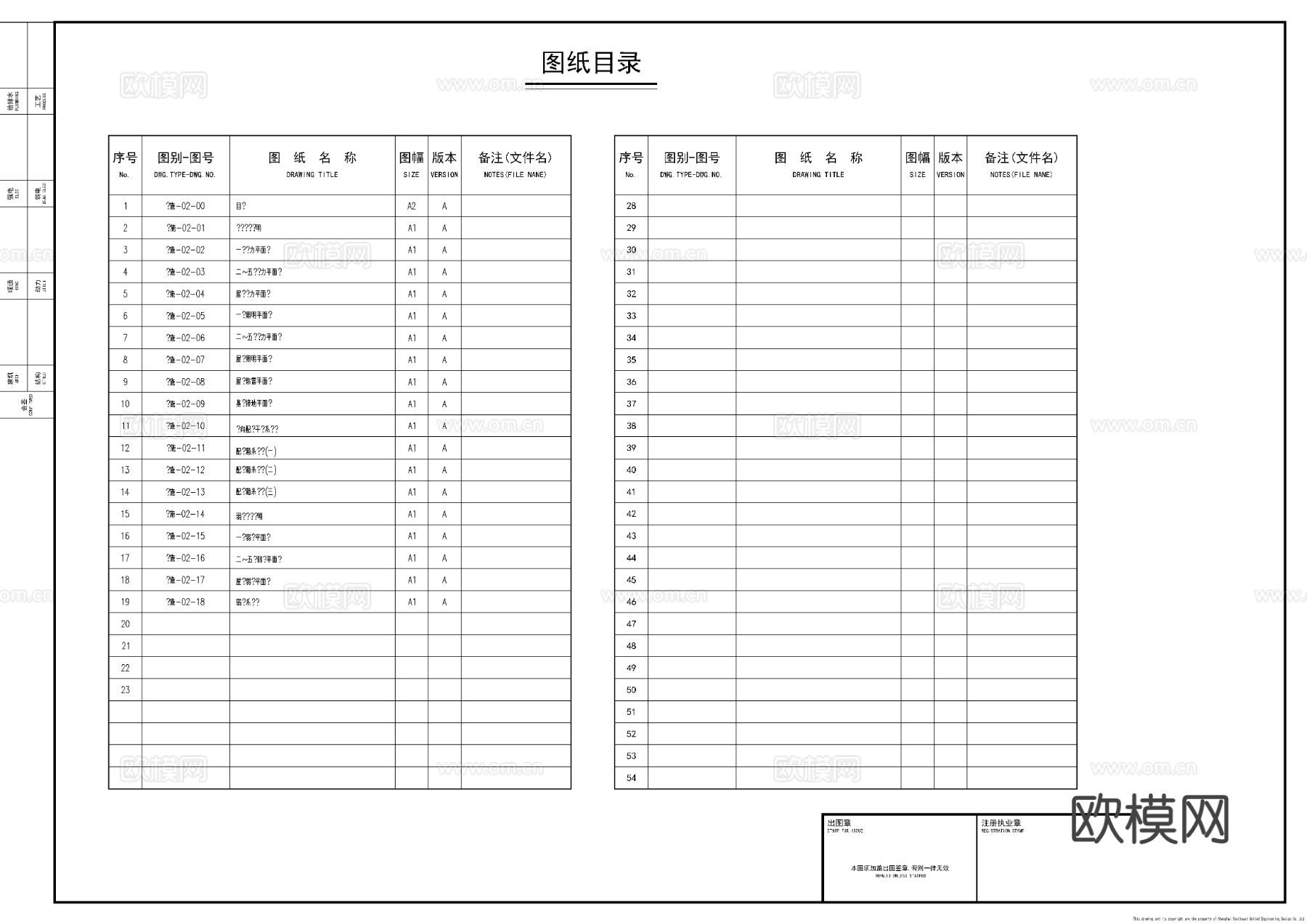 某衣服加工车间CAD电气图