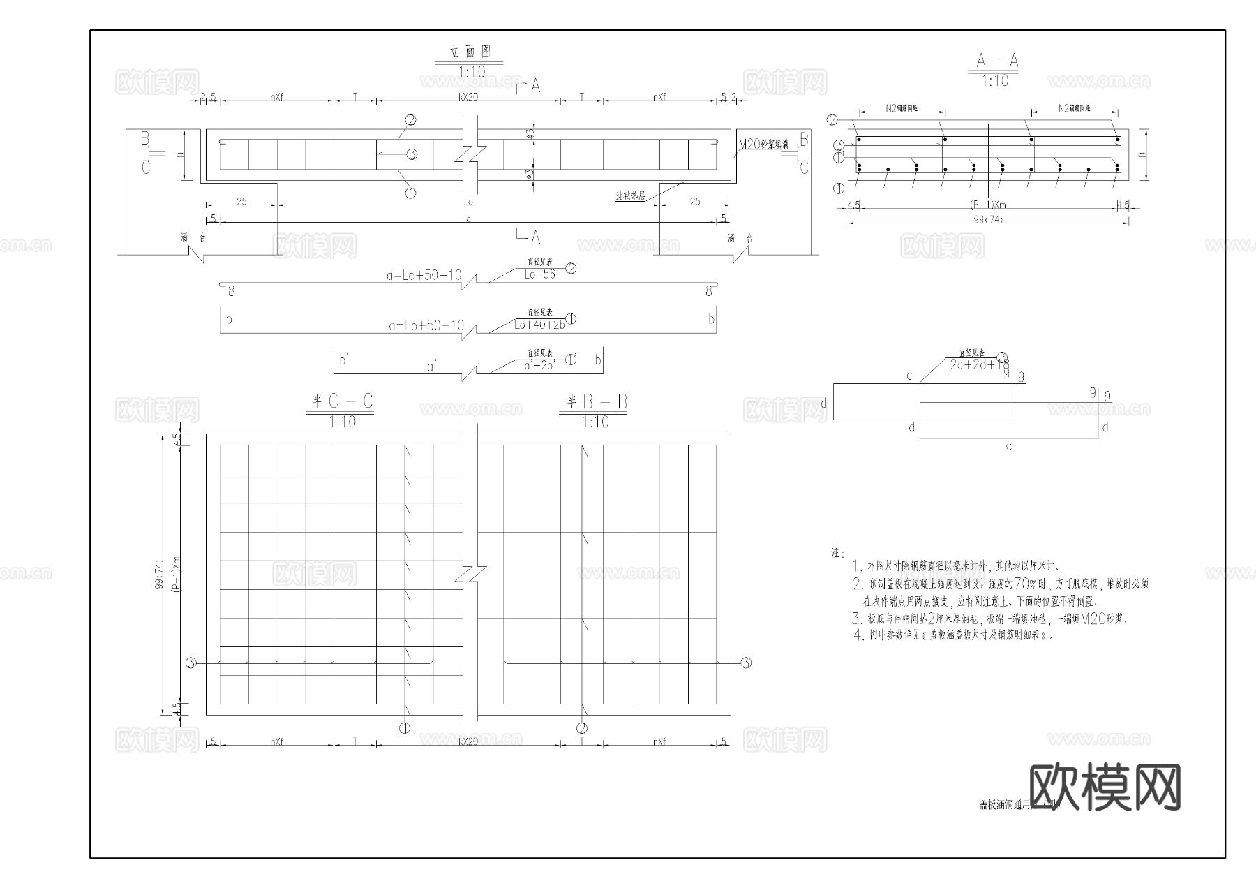 盖板涵洞节点大样图下载（渲染图7）