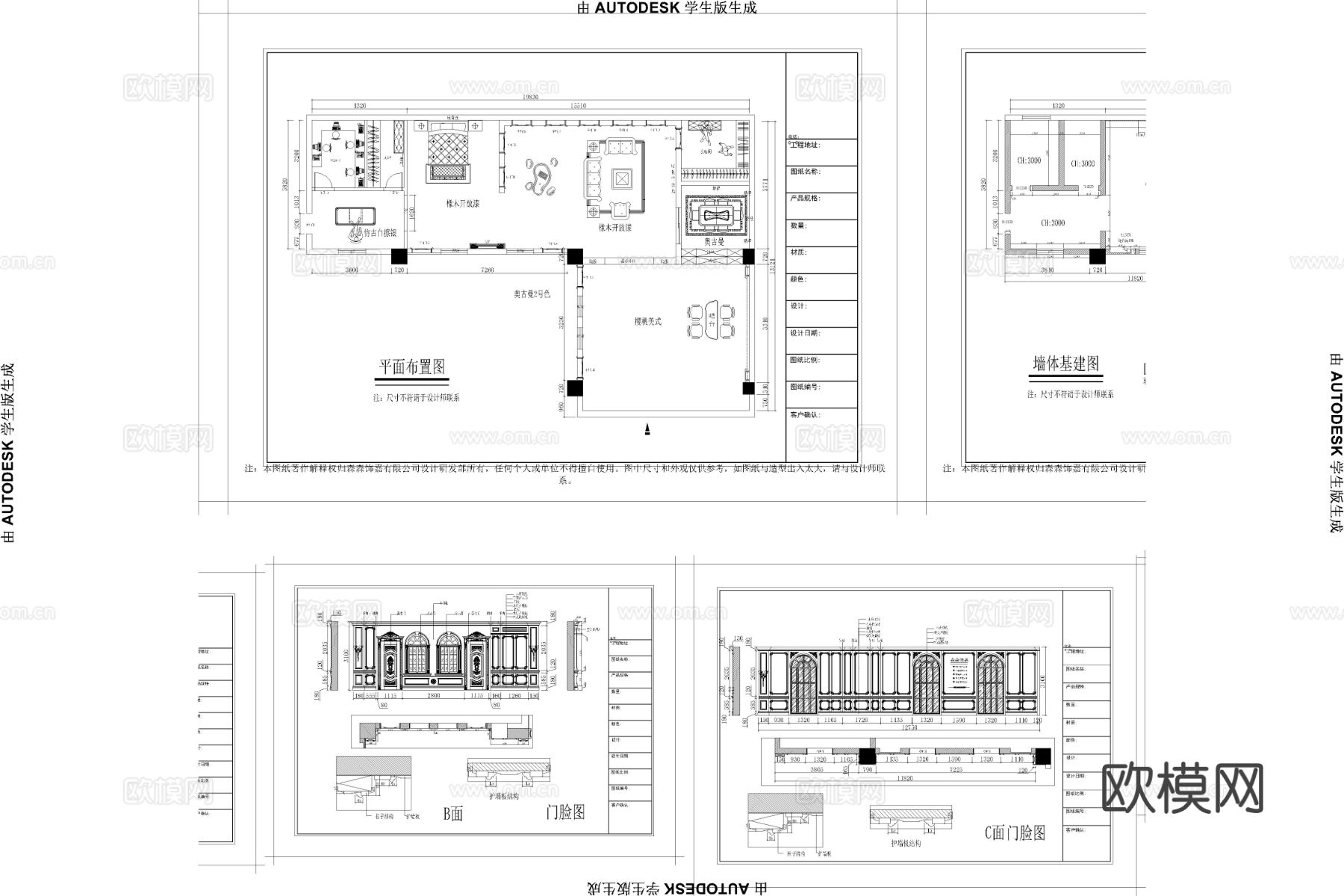 高端原木家具专卖店CAD施工图