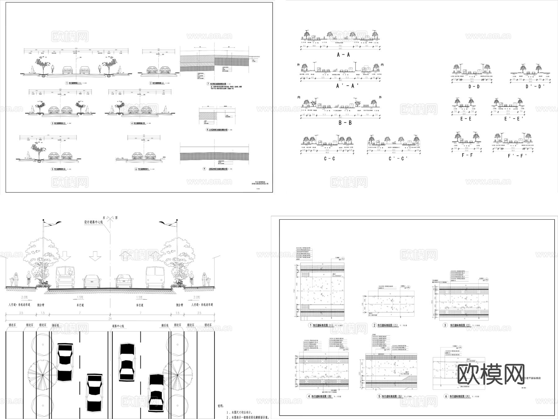 12套道路横断面道路CAD图库