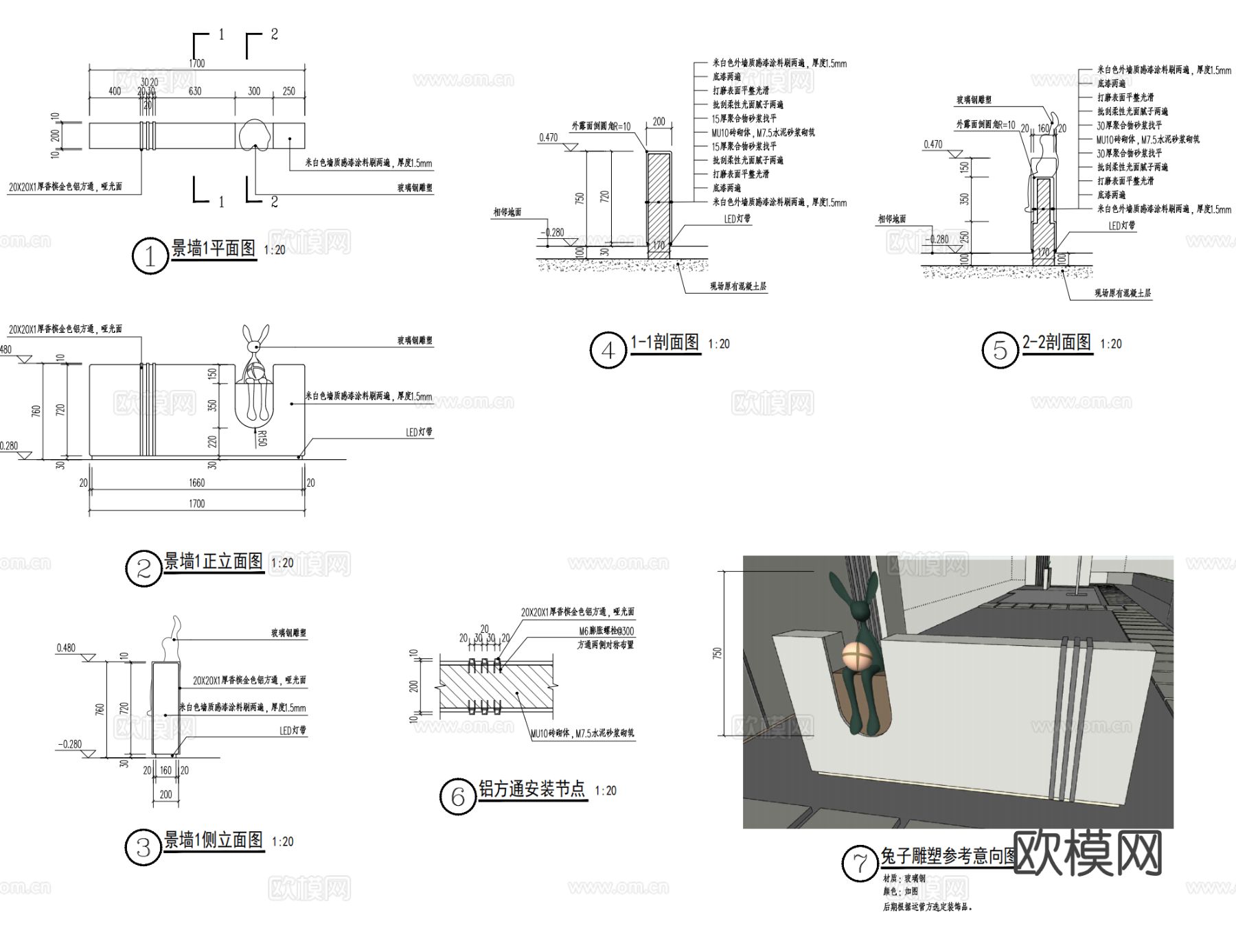 深圳泊寓公寓楼建筑节点大样图下载（渲染图4）