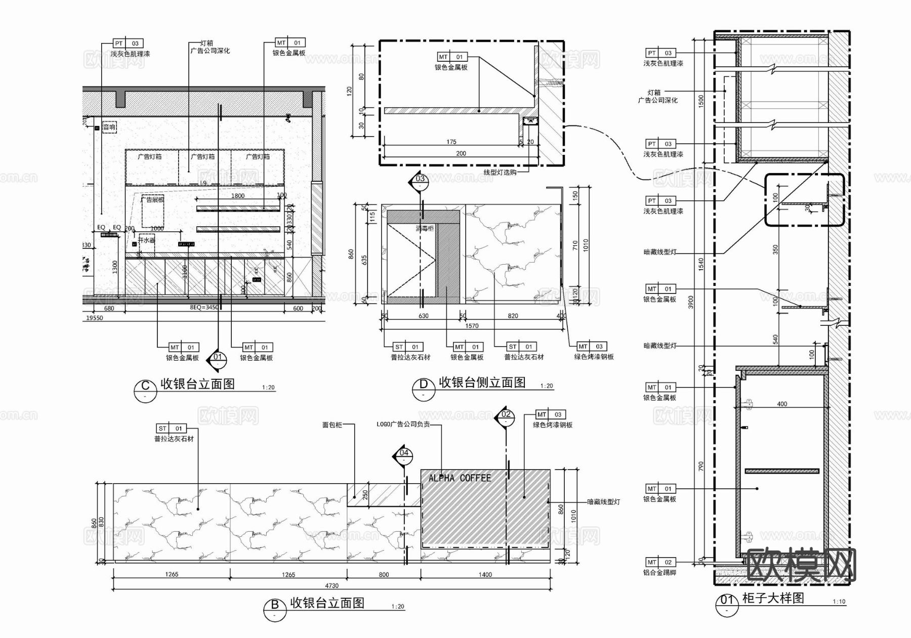 咖啡厅 收银台CAD节点大样图