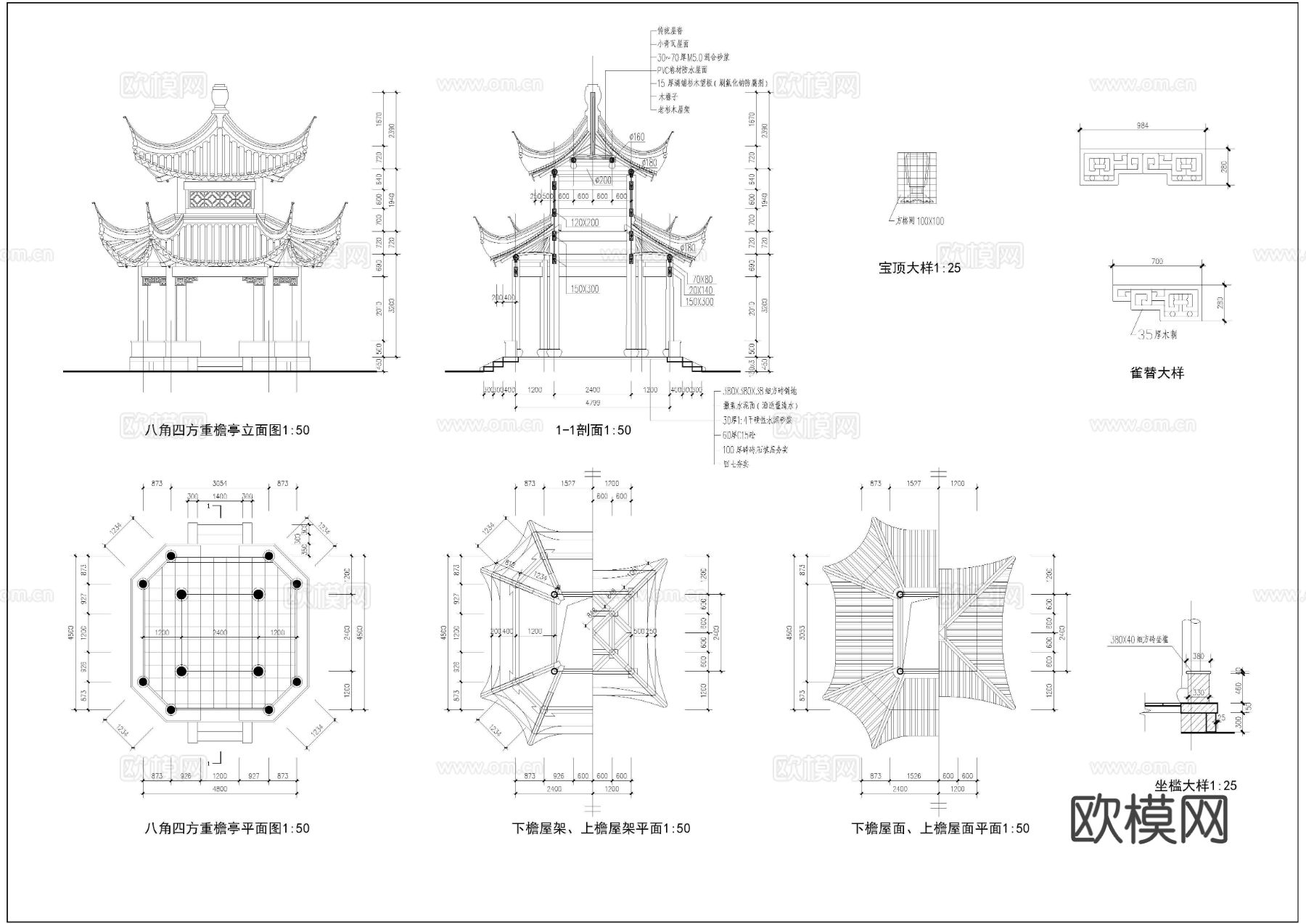 八角亭 重檐亭CAD节点大样图