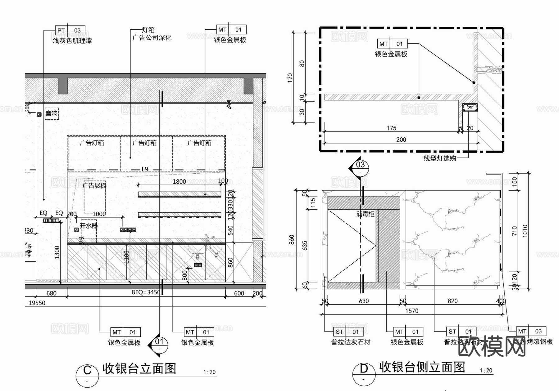 咖啡厅 收银台CAD节点大样图